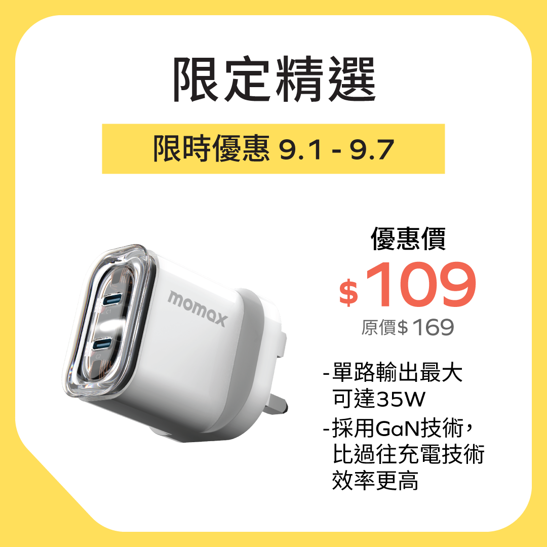 1-Charge Flow 35W 雙輸出充電器