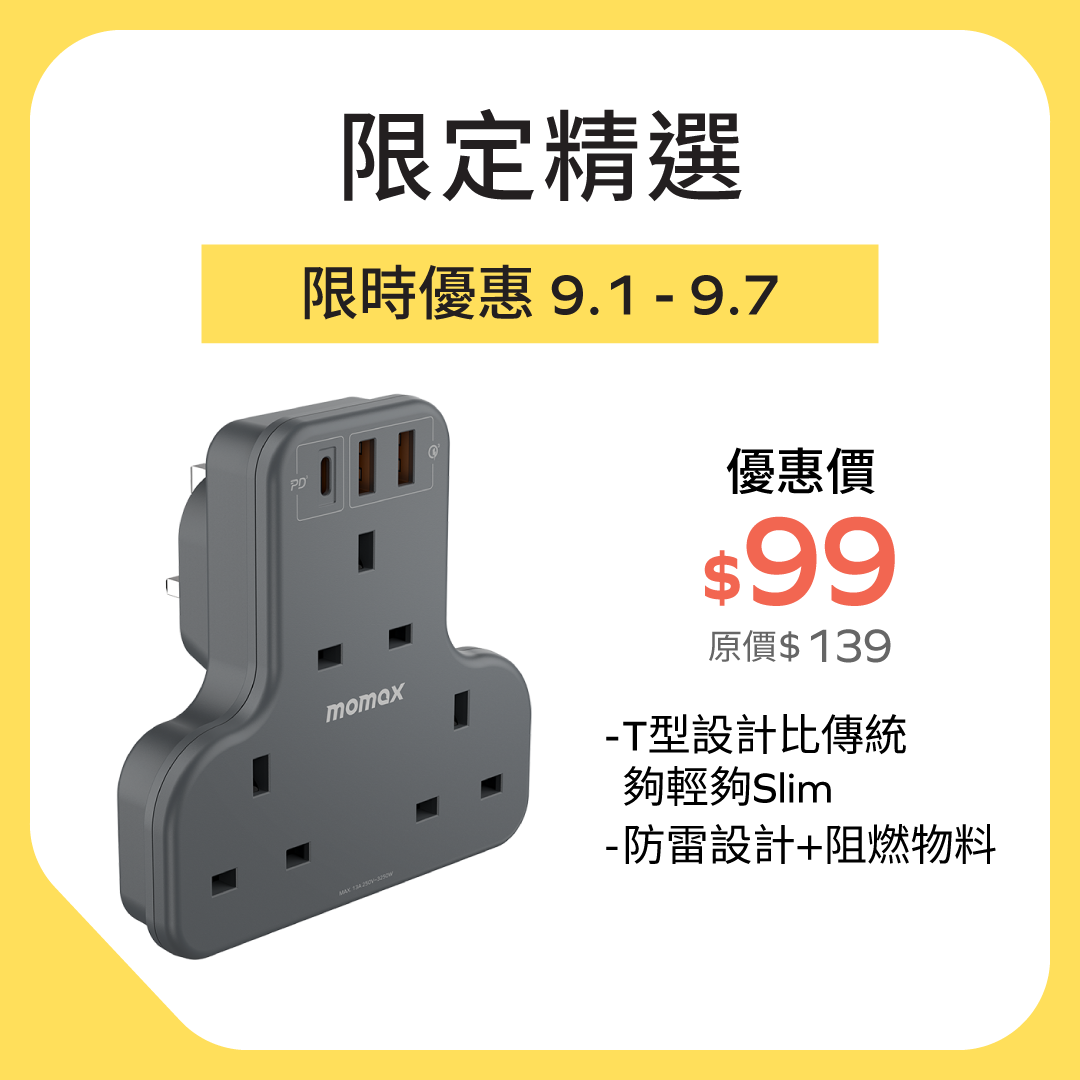ONEPLUG PD20W 2A1C 3位T型插座