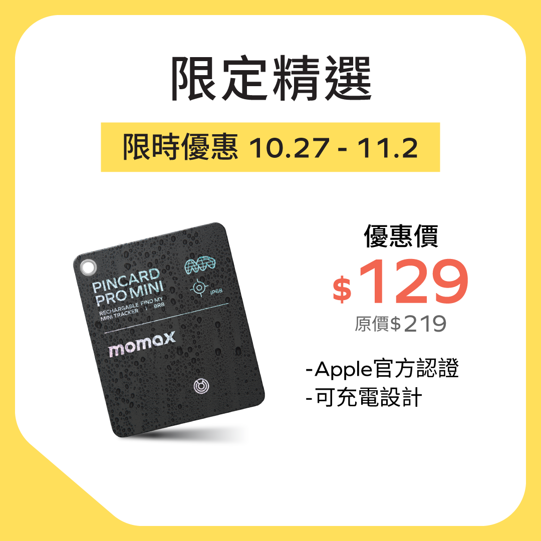 PinCard Pro Mini 可充電全球定位器