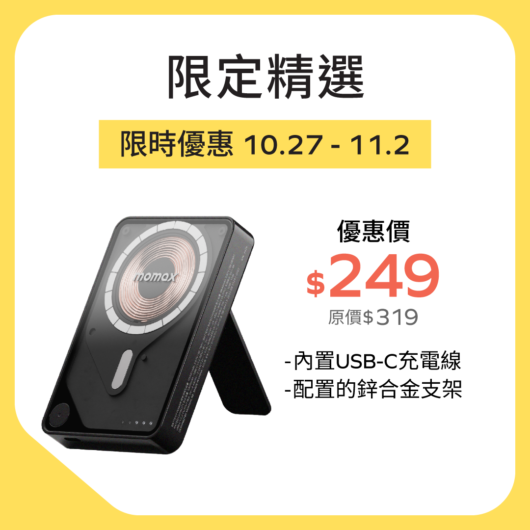 1-Power X Pro+ 10000mAh 內置USB-C線移動源支架 (CCC 認證)