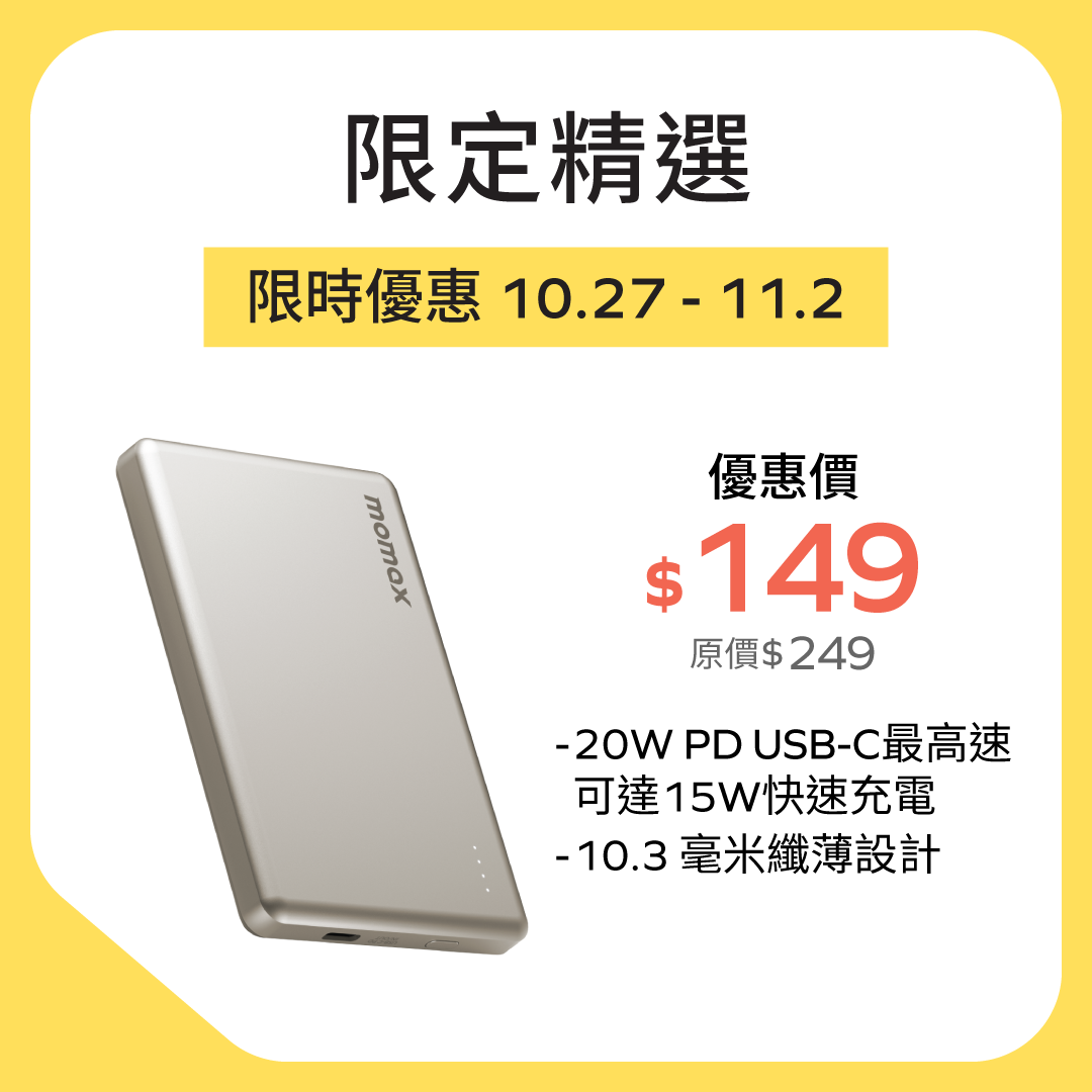 1-Power Pass 磁吸無線吸流動電源 5000mAh (CCC 認證)