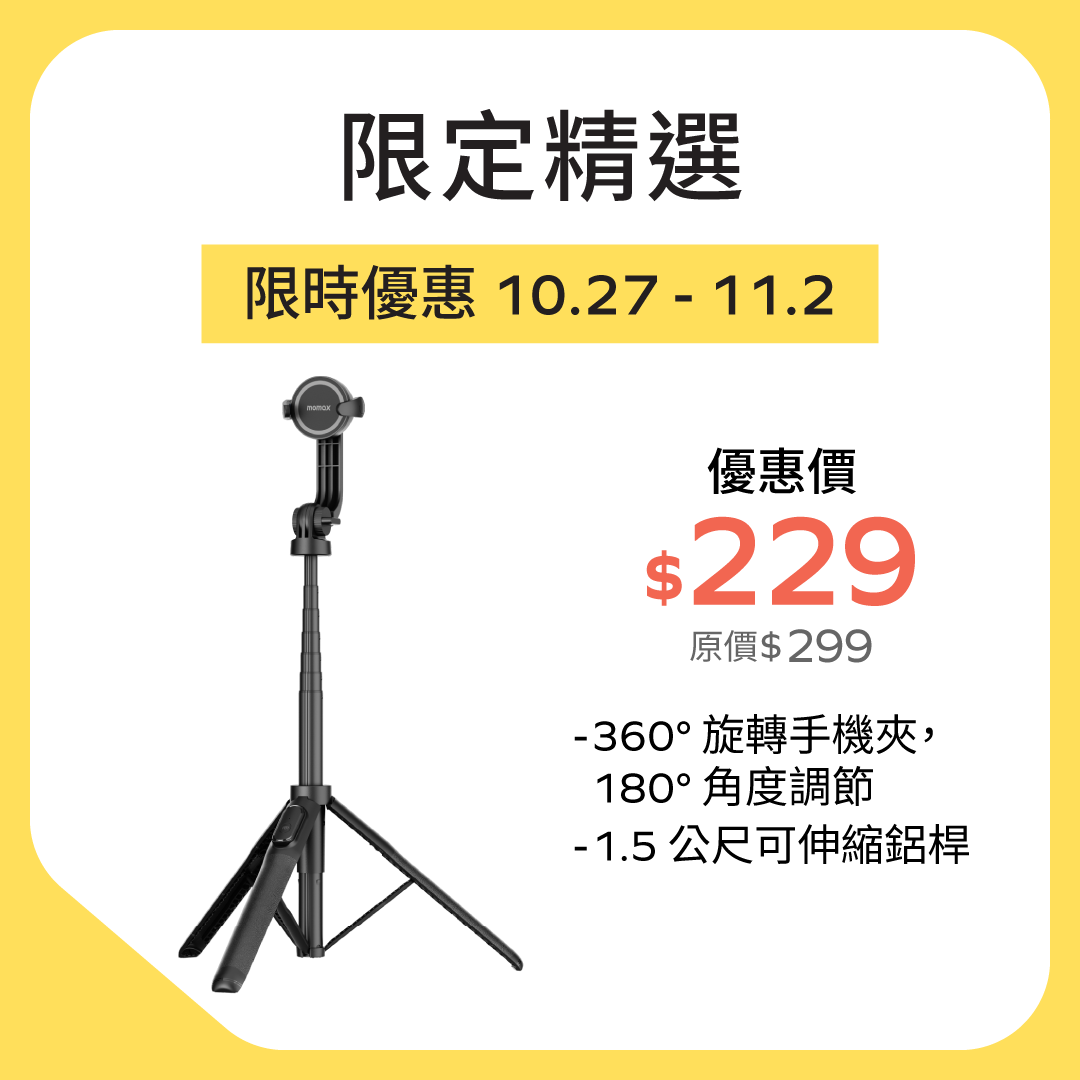 1-Snap 磁吸自拍桿