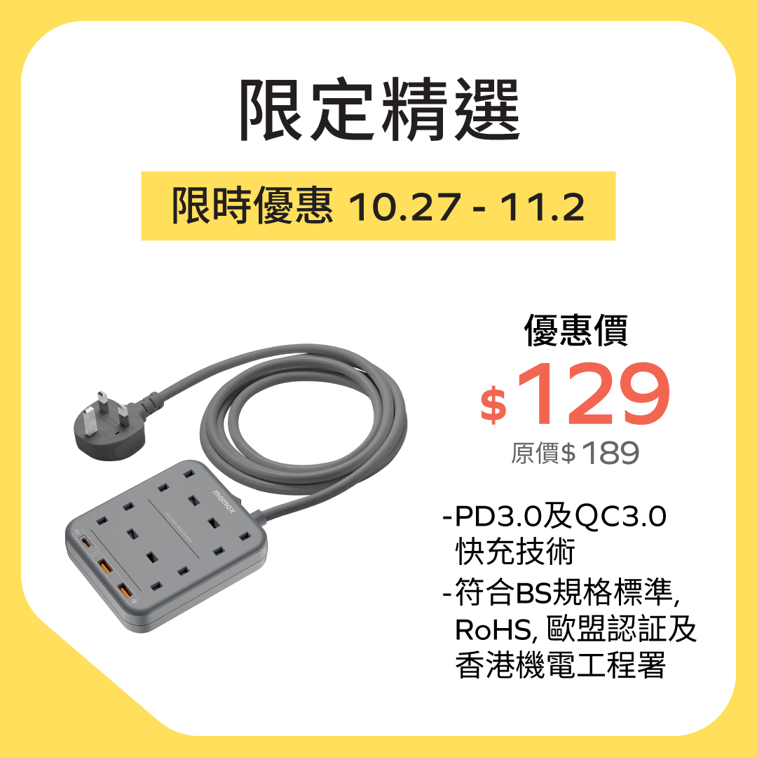 ONEPLUG PD20W 2A1C 4位拖板