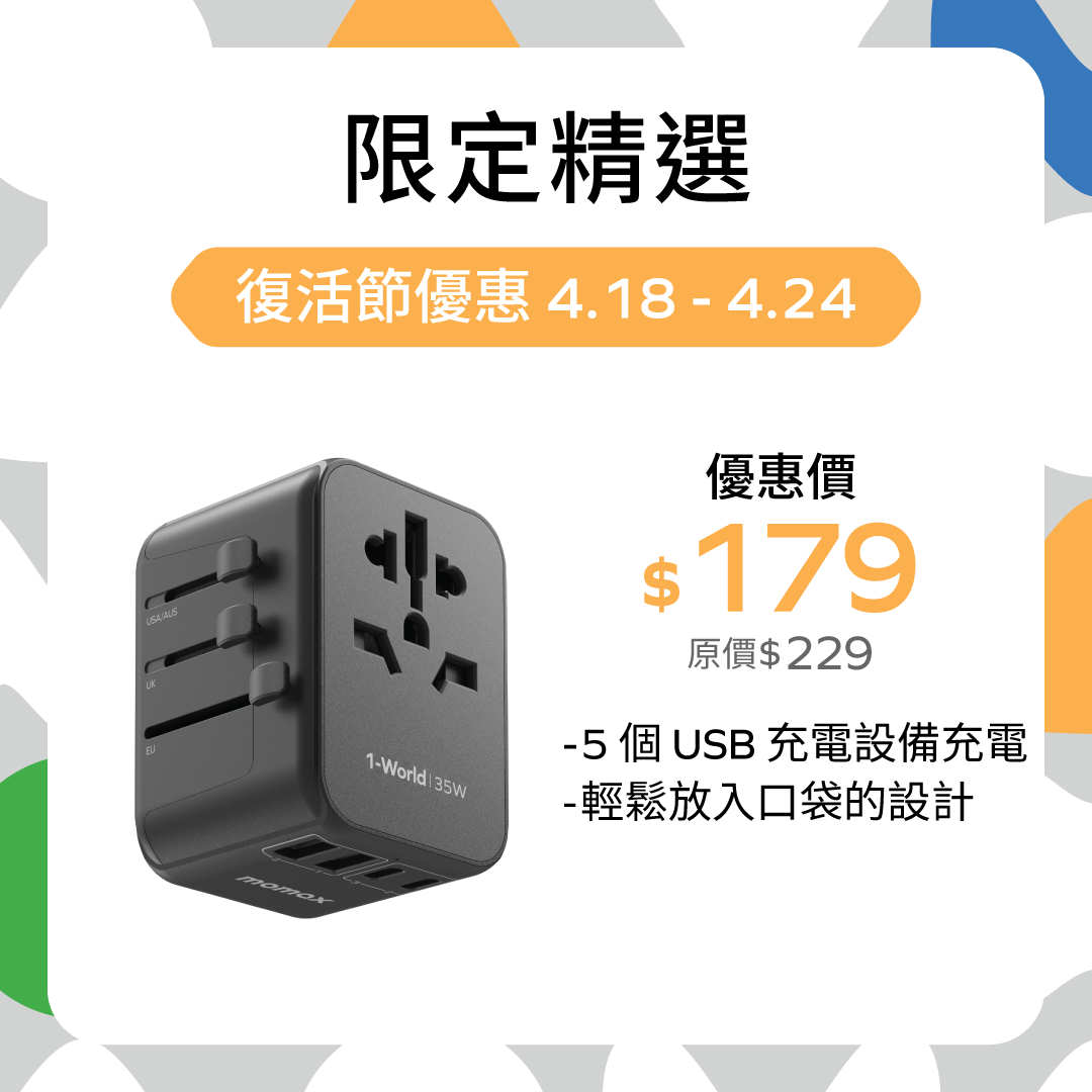 1-World USB PD35W 5 USB 旅行充電插座
