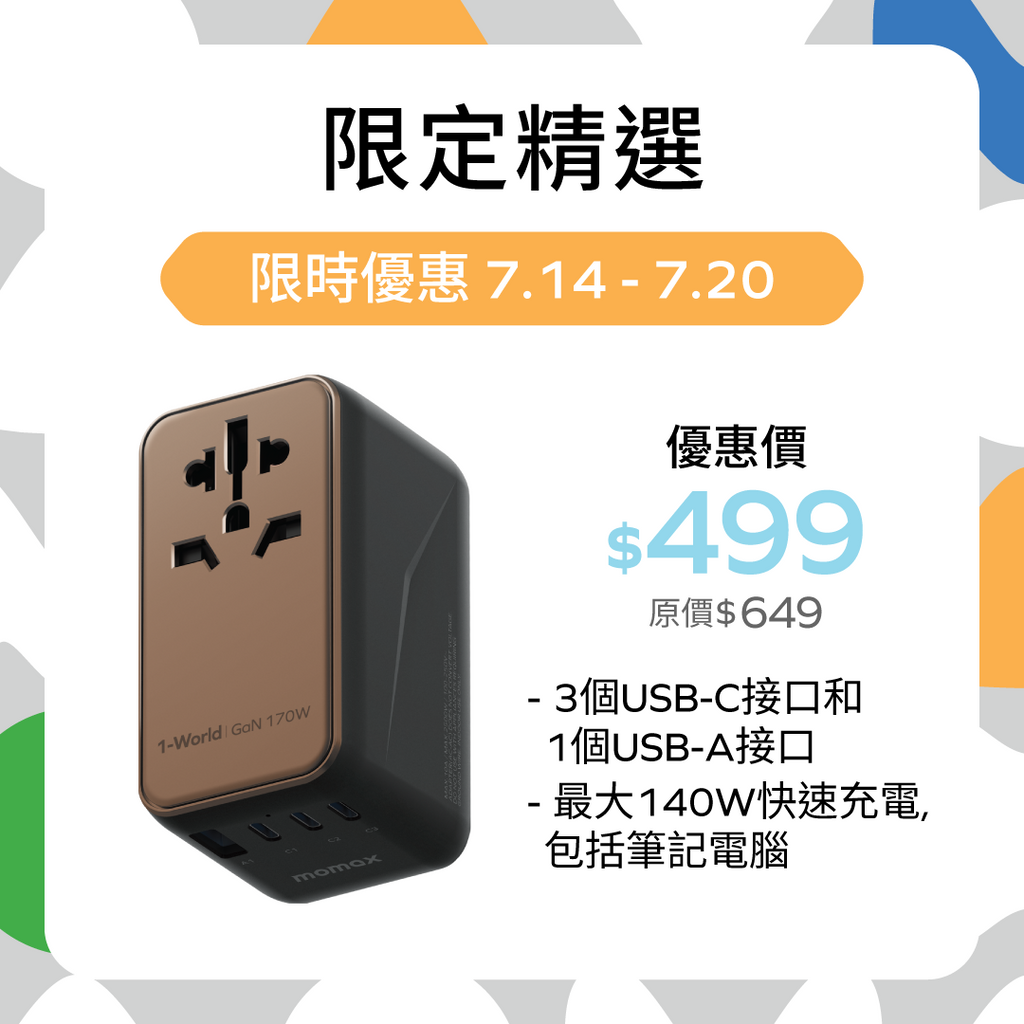 VanMoof S1 X1 充電器 VanMoof S1 X1 充電器