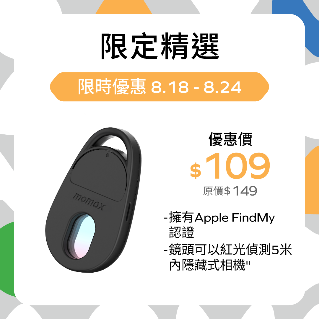 PinGuard 鏡頭掃瞄 Find My 全球定位器
