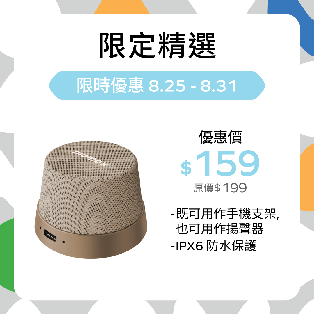 1-Vibe Go 磁吸無線音箱