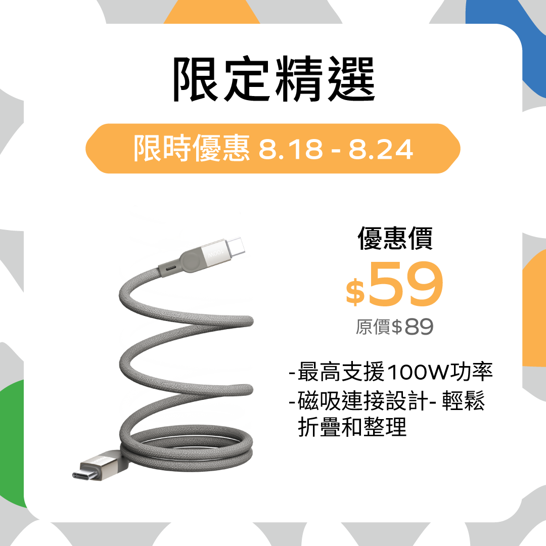 Mag.Link | 磁吸連接線 USB-C to USB-C 100W USB2.0