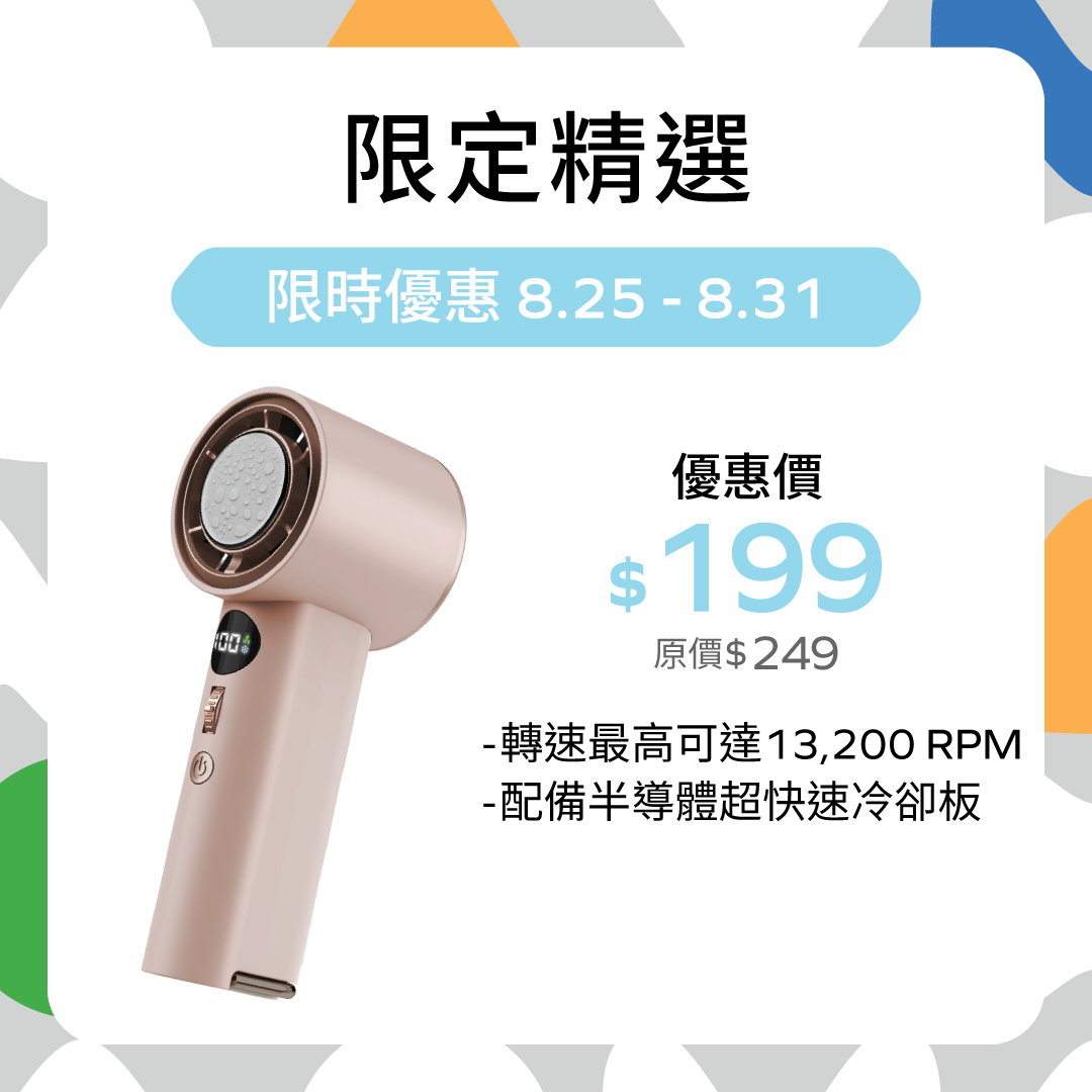 1°Go Portable Handheld High Speed Fan With Icy Cooling Plate