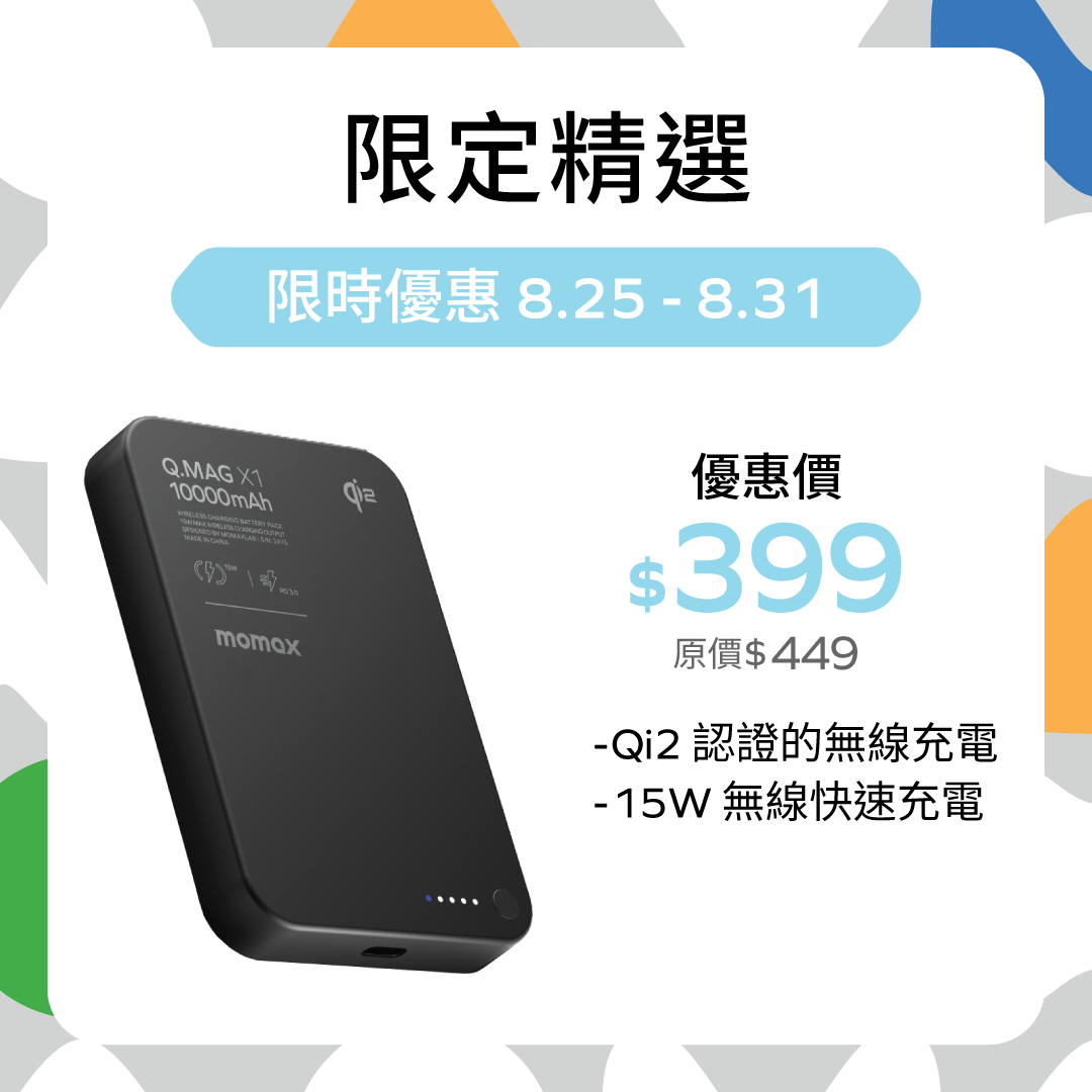 Q.Mag X1 Qi2 超薄磁吸流動電源 10000mAh - 第二代