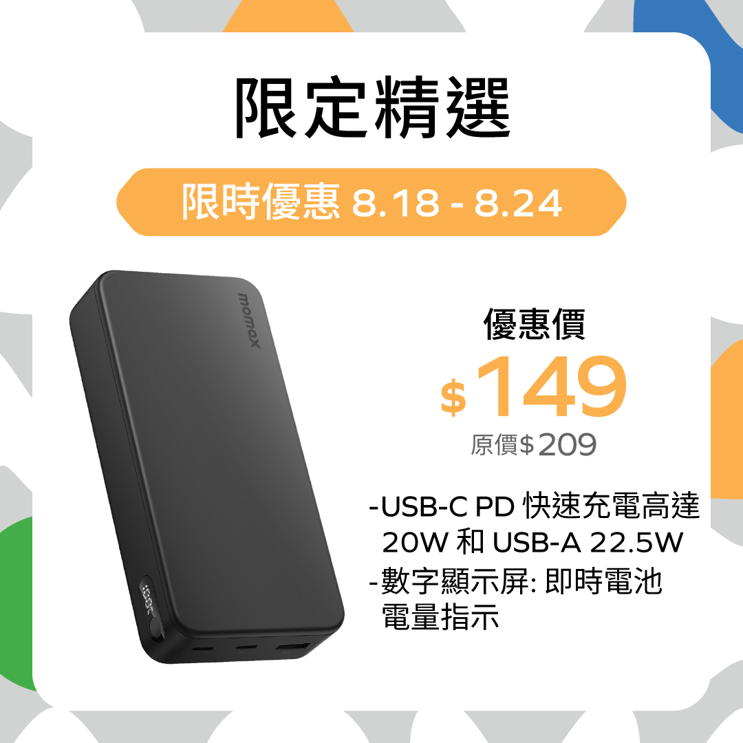 1-Power Vital 20000mAh 流動電源 (CCC 認證)