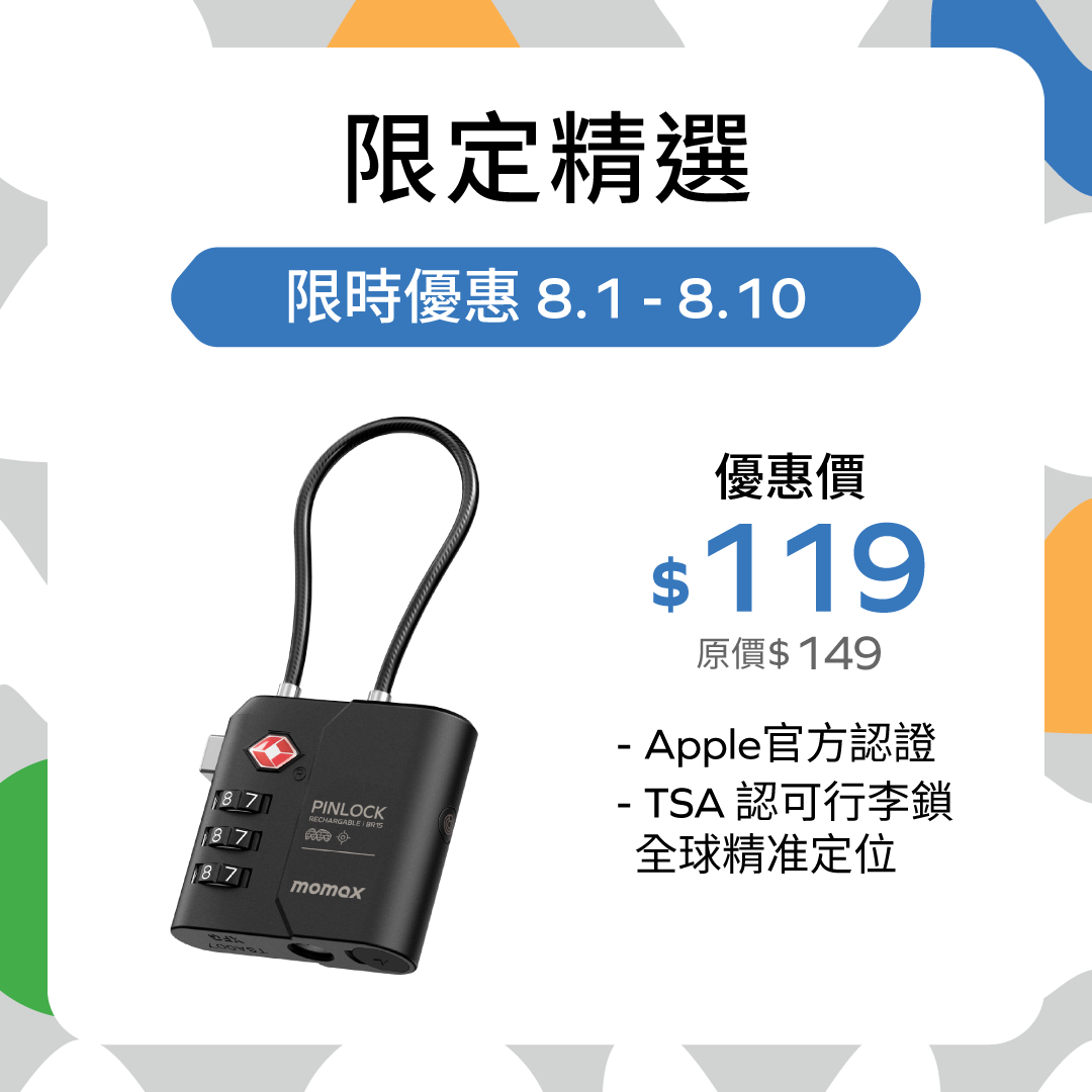 PinLock TSA 鎖頭 Find My 全球定位器