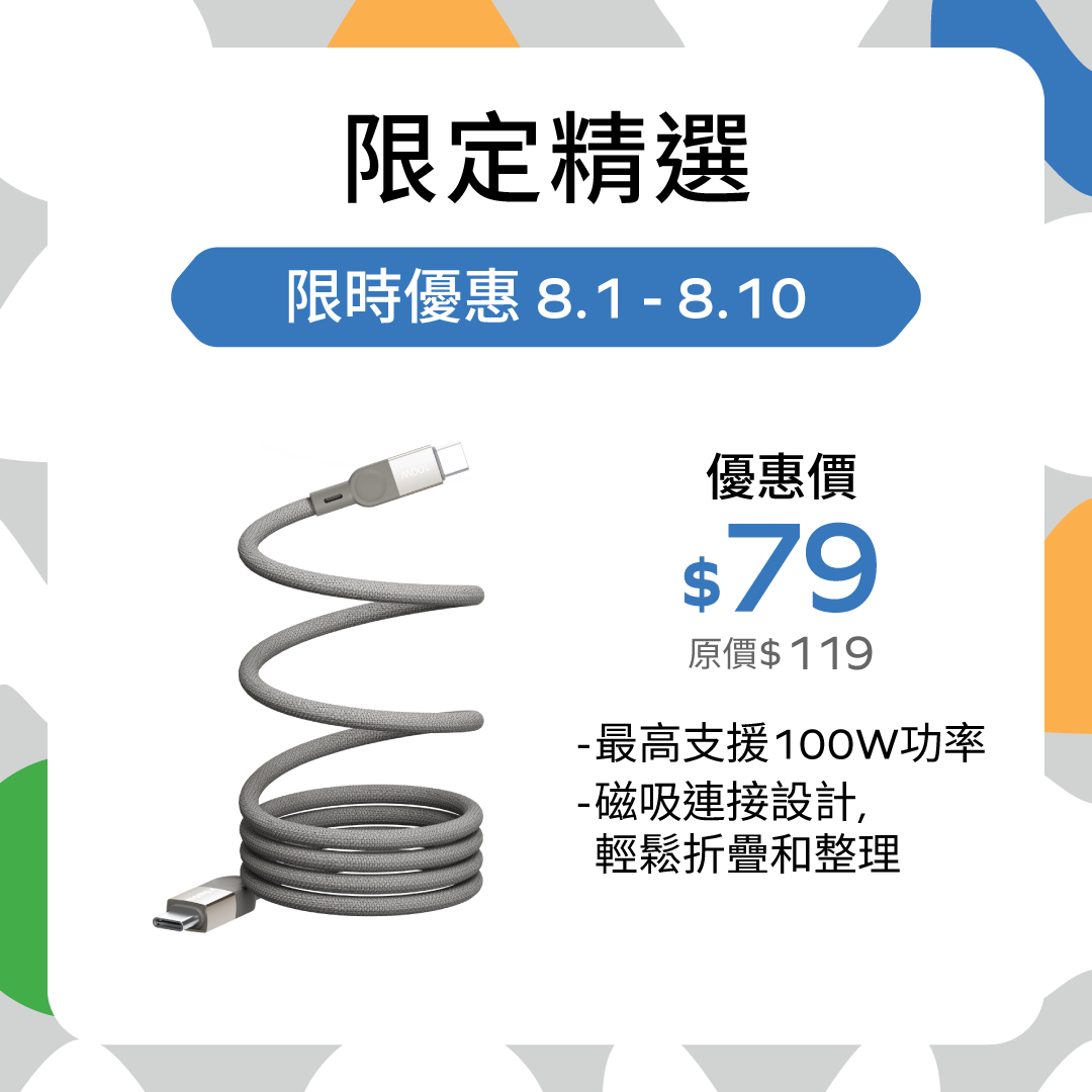 Mag.Link | 磁吸連接線 USB-C to USB-C 100W USB2.0
