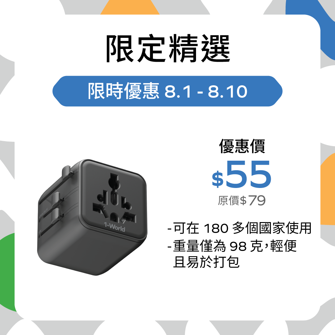 1-World Universal Travel Adapter with Dual AC