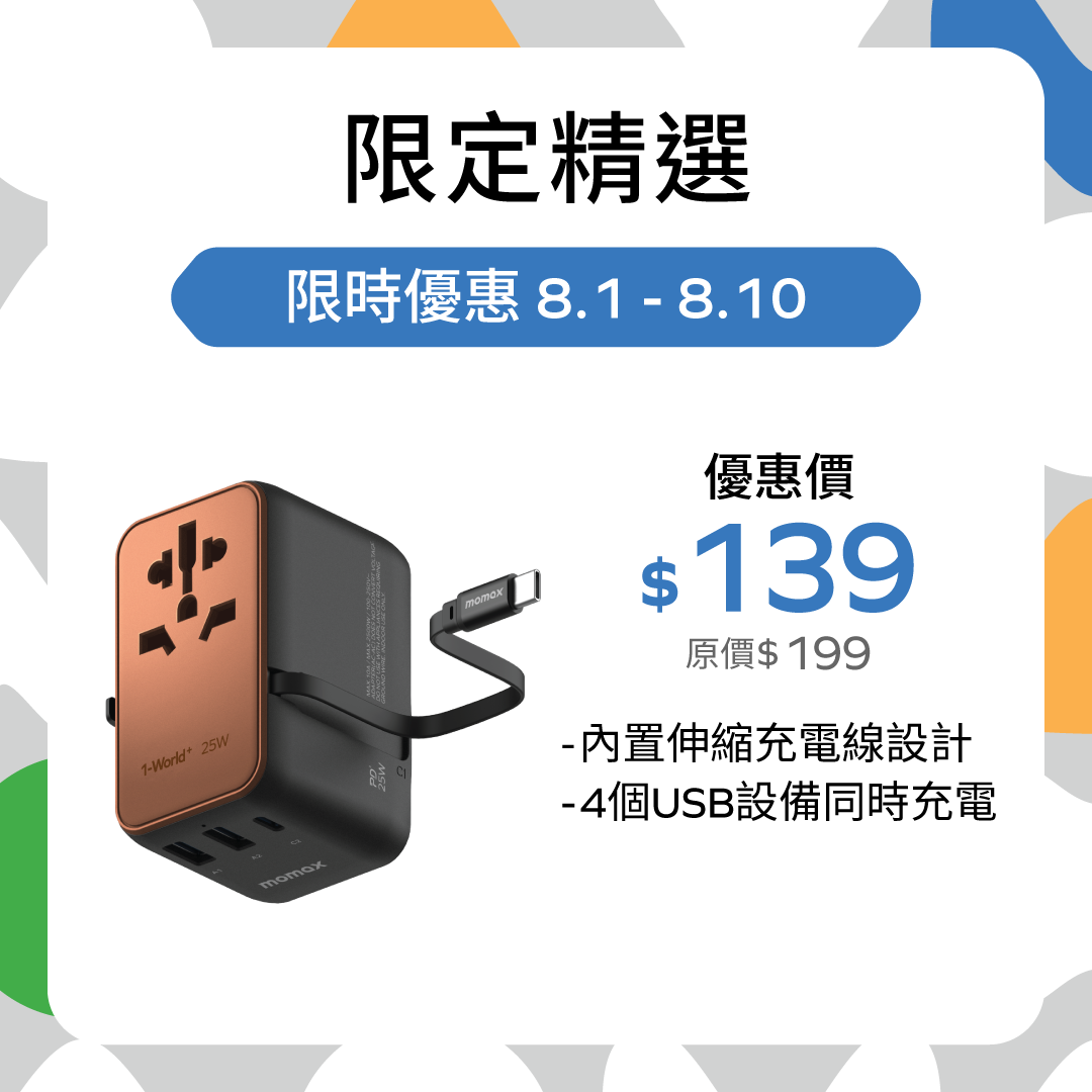 1-World+ 25W 3-插口 內建 USB-C 充電線 + AC 旅行充電插座