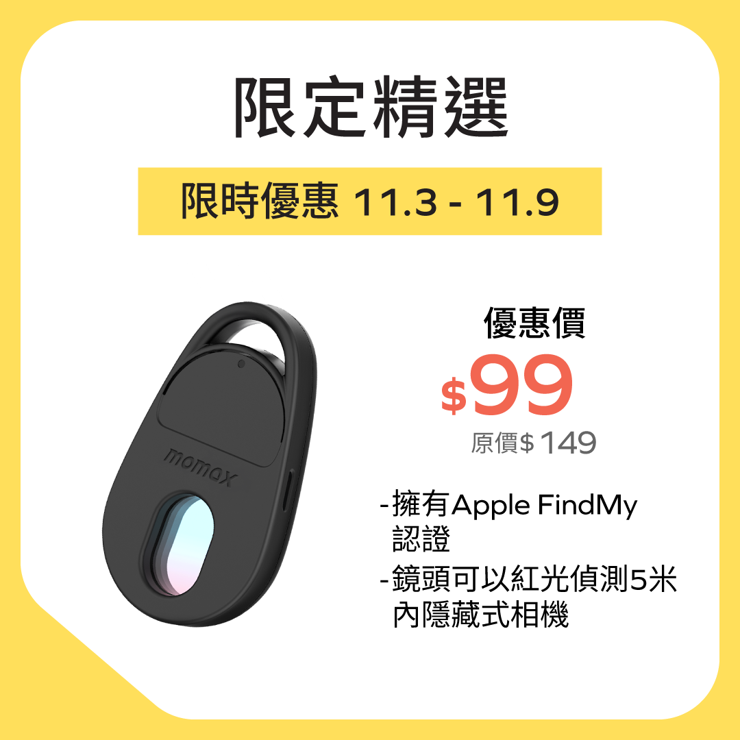 PinGuard 鏡頭掃瞄 Find My 全球定位器