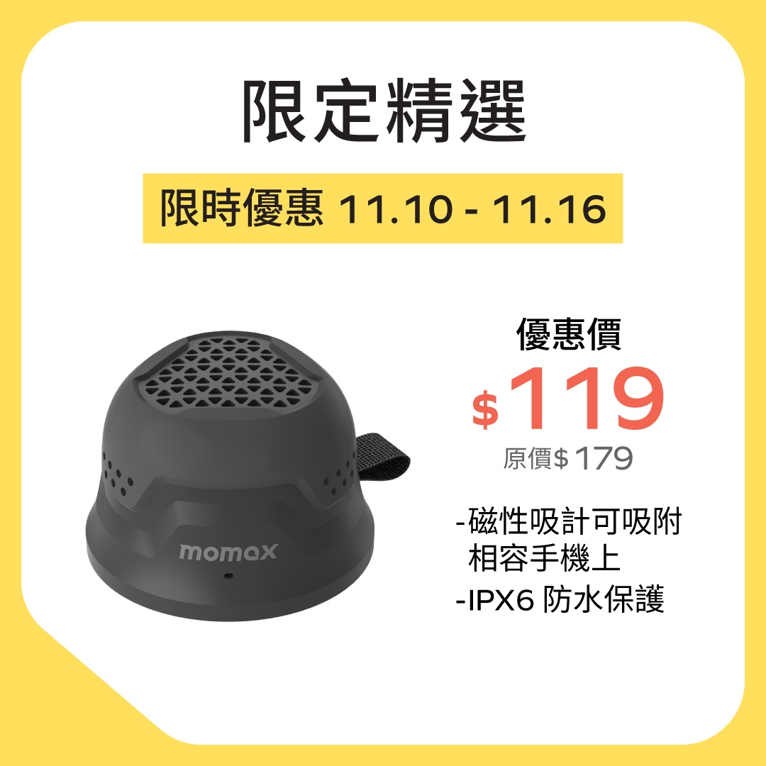 1-Vibe Go 磁吸無線音箱