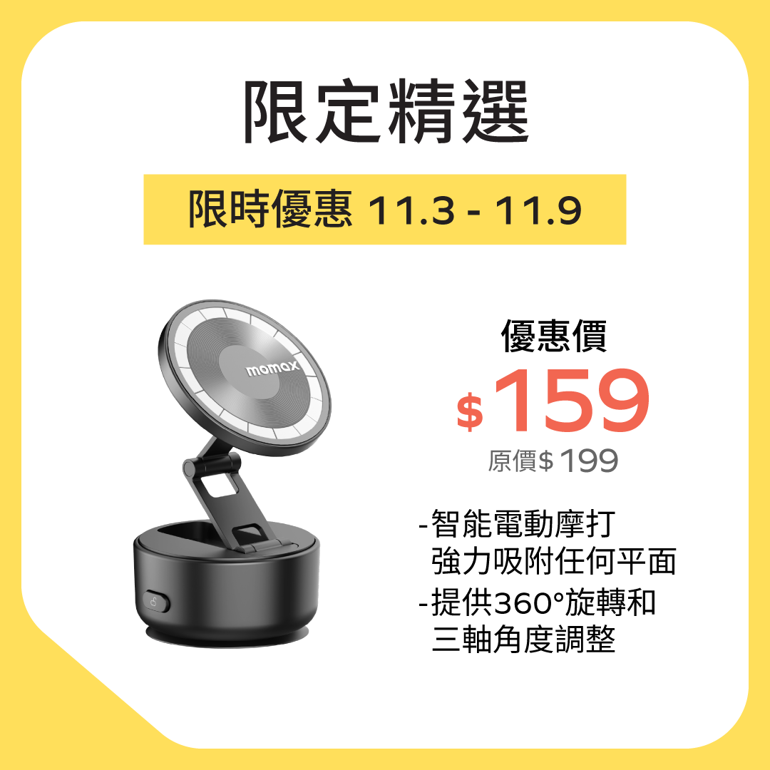 1-Snap Go 電動吸盤磁吸支架