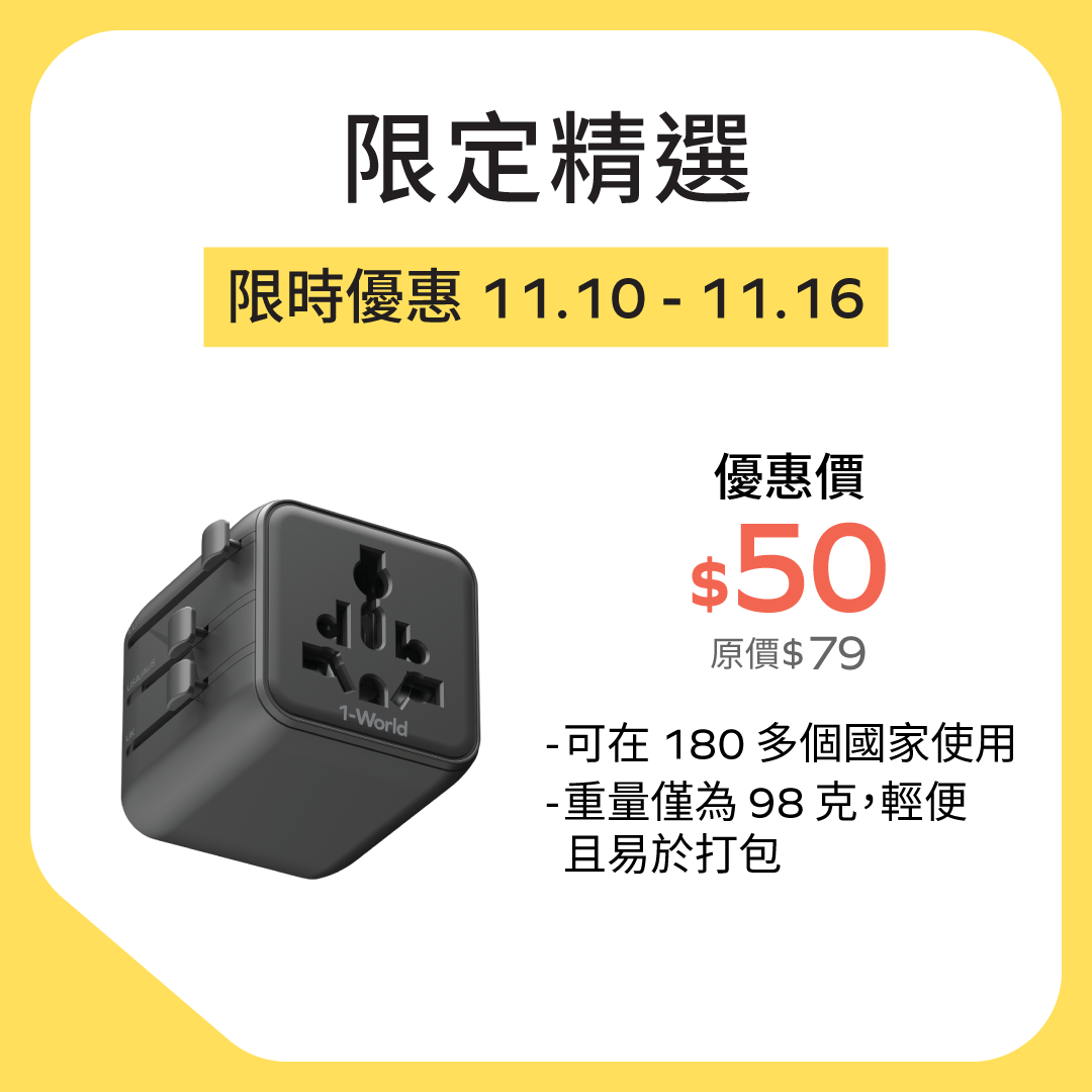 1-World Universal Travel Adapter with Dual AC
