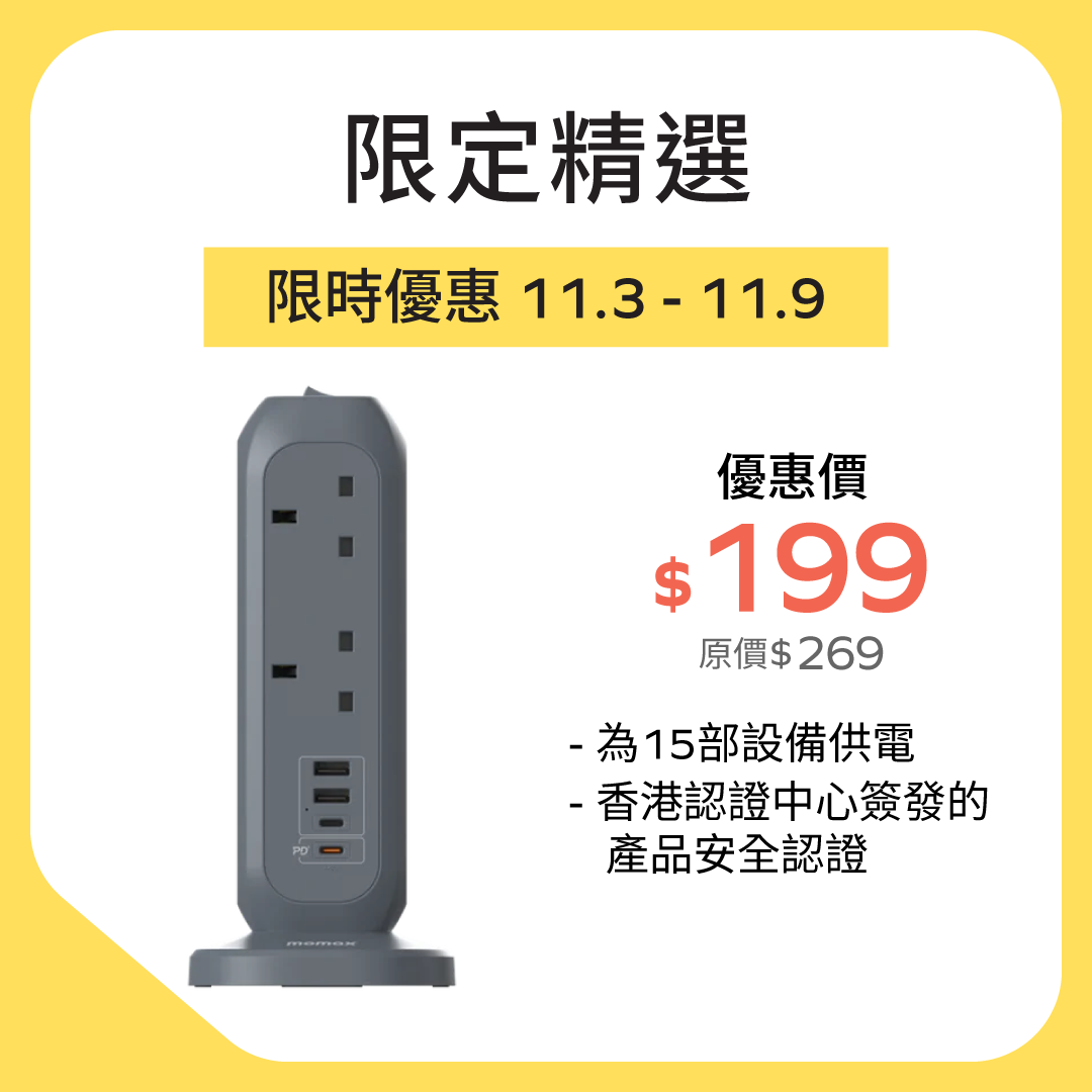 ONEPLUG PD20W 2A2C 11位拖板