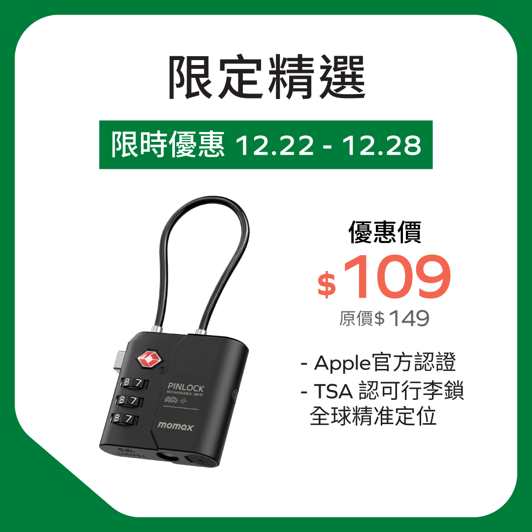 PinLock TSA 鎖頭 Find My 全球定位器