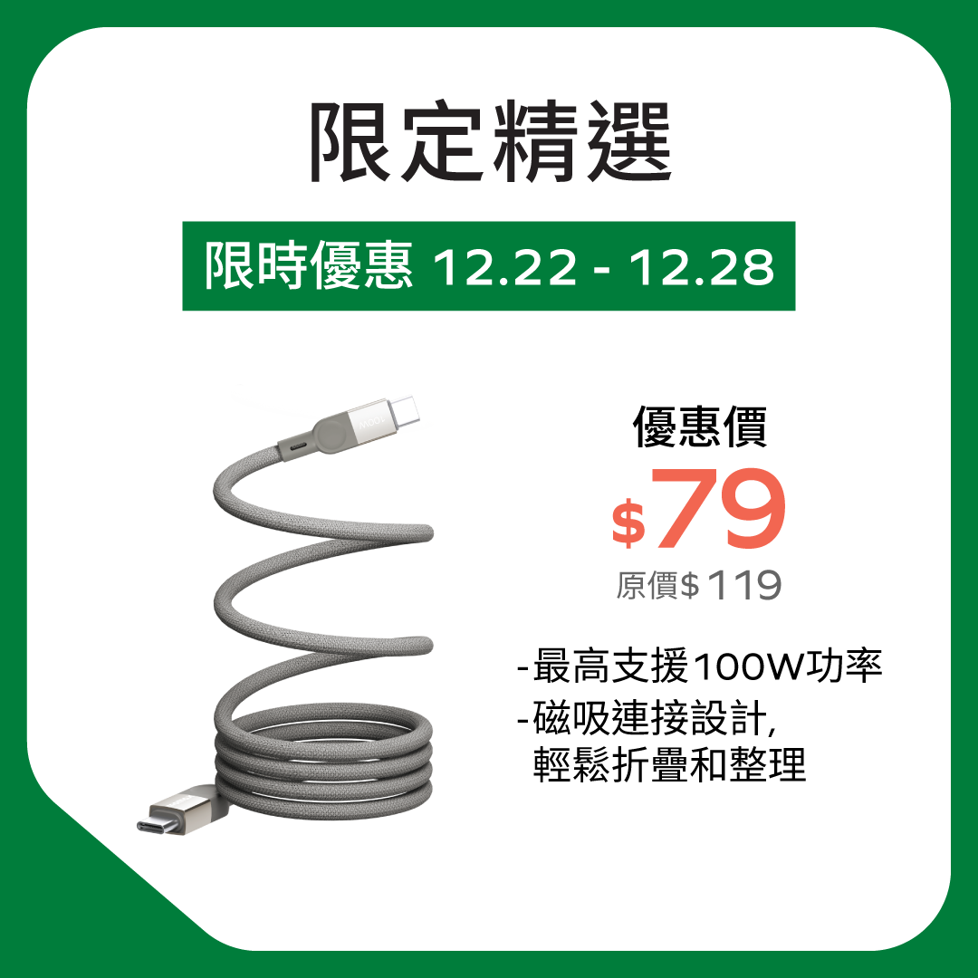 Mag.Link | Magnetic cable USB-C to USB-C 100W USB2.0