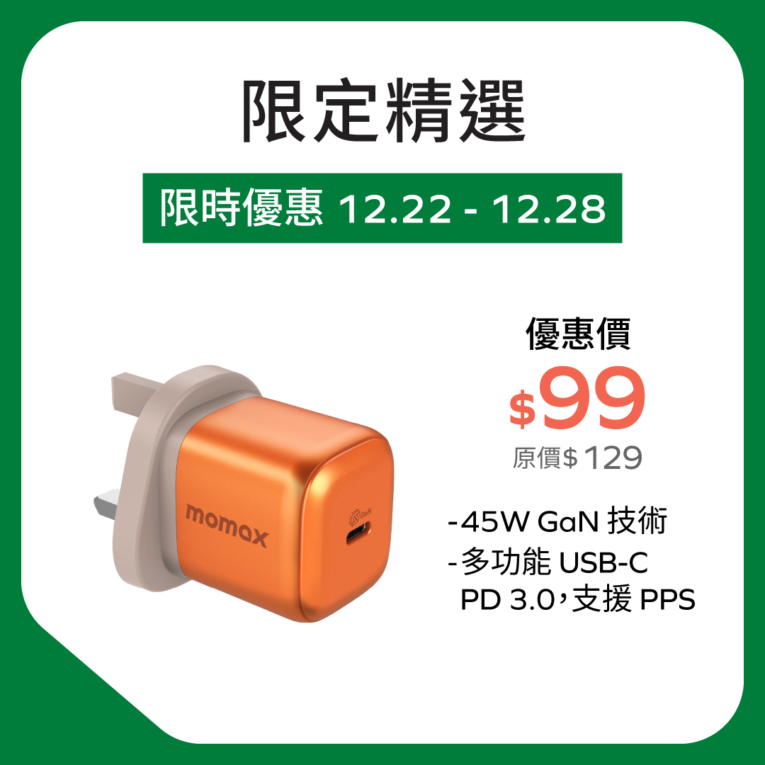 1-Charge 45W GaN 充電器