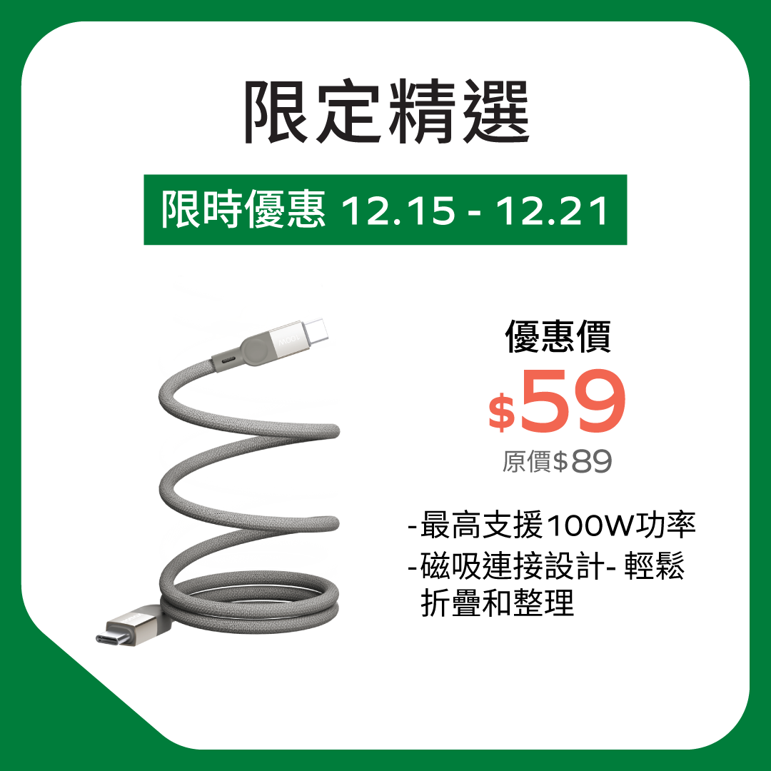 Mag.Link | 磁吸連接線 USB-C to USB-C 100W USB2.0