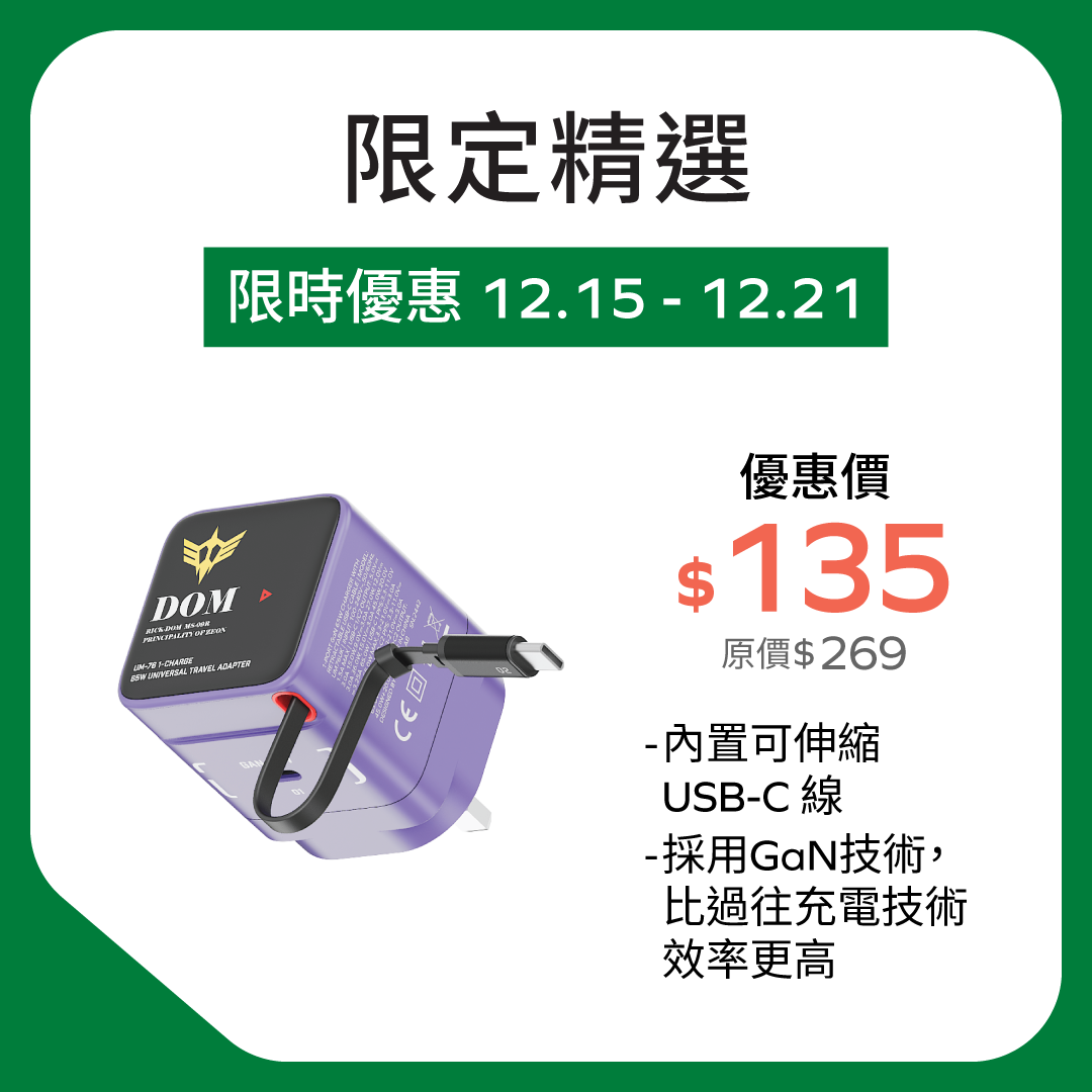 1-Charge+ 1-Port GaN Charger With Built-In USB-C Cable 65W