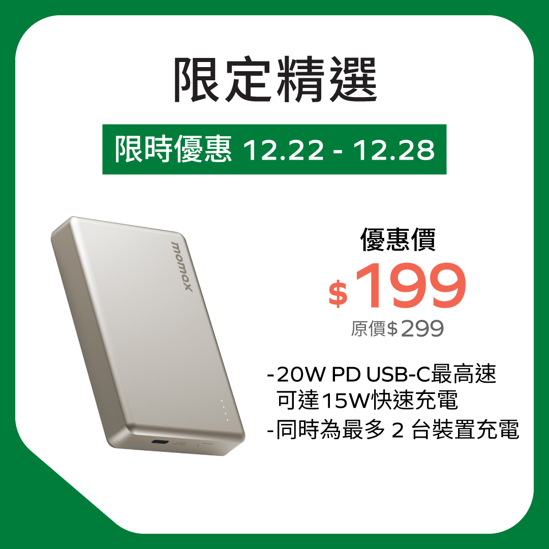 1-Power Pass 磁吸無線吸流動電源 10000mAh (CCC 認證)