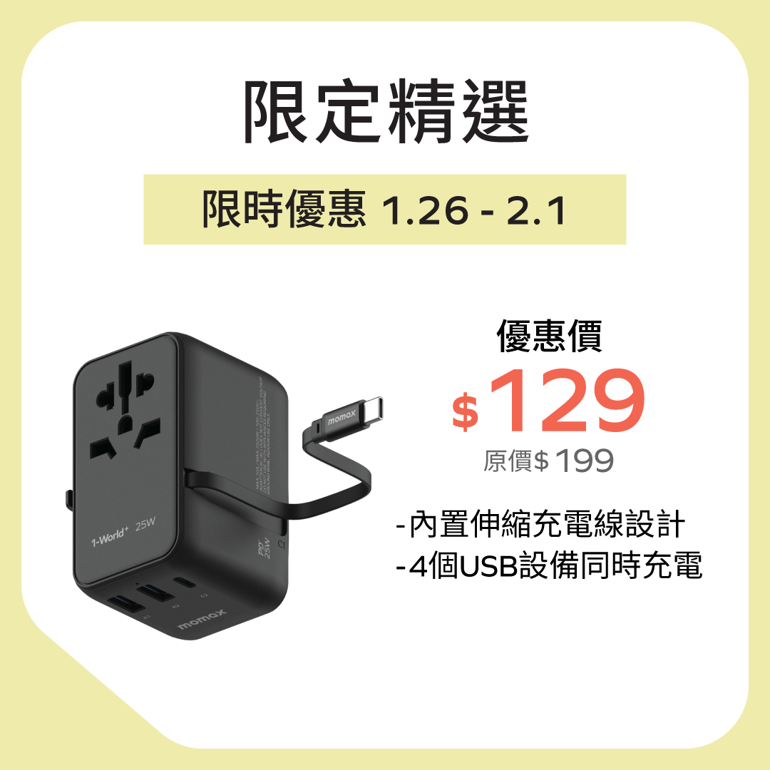 1-World+ 25W 3-插口 內建 USB-C 充電線 + AC 旅行充電插座