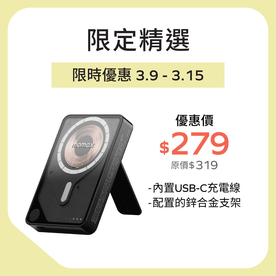 1-Power X Pro+ 10000mAh 內置USB-C線移動源支架 (CCC 認證)