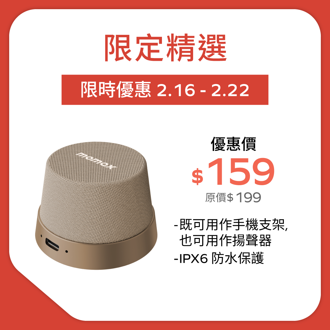 1-Vibe Go 磁吸無線音箱