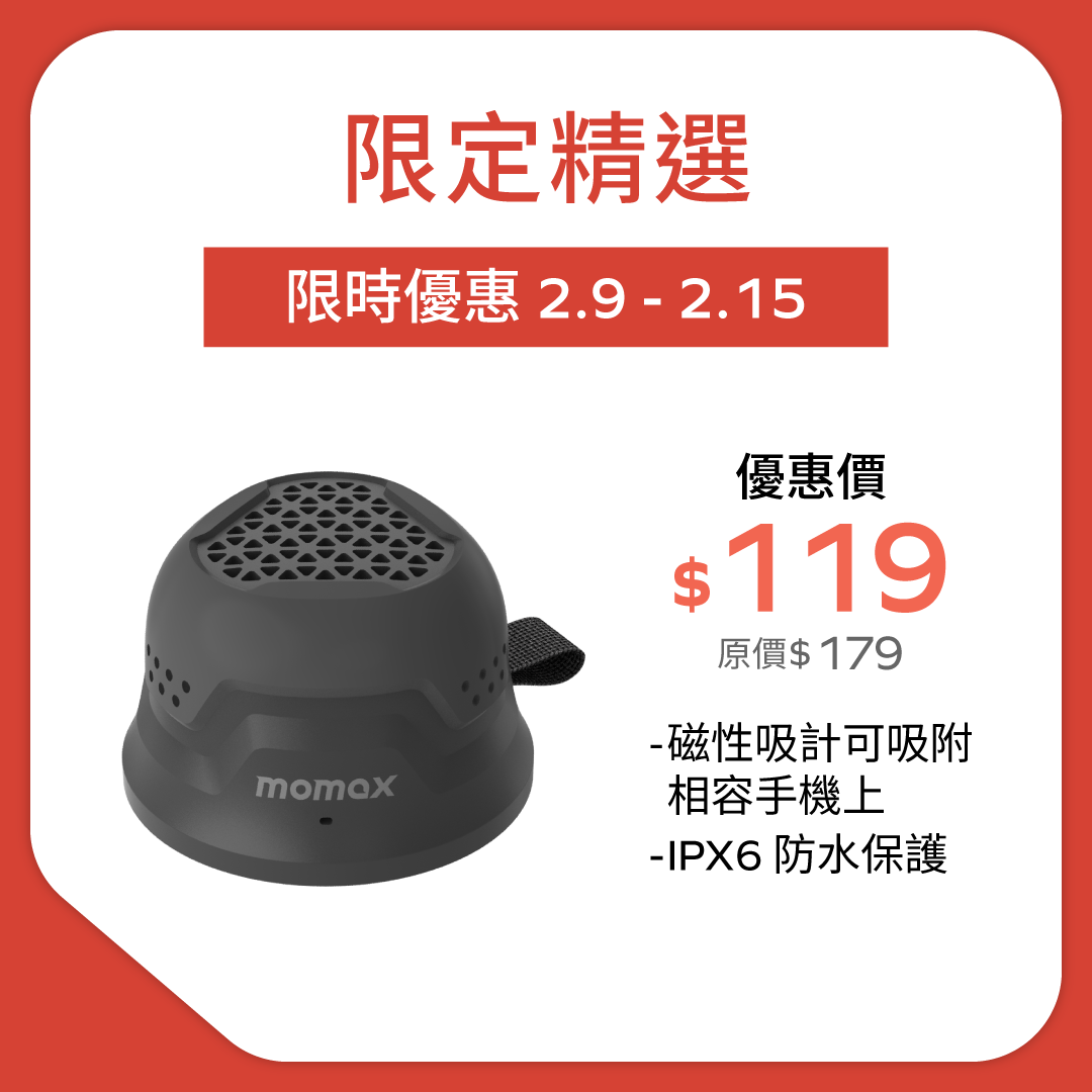 1-Vibe Go 磁吸無線音箱