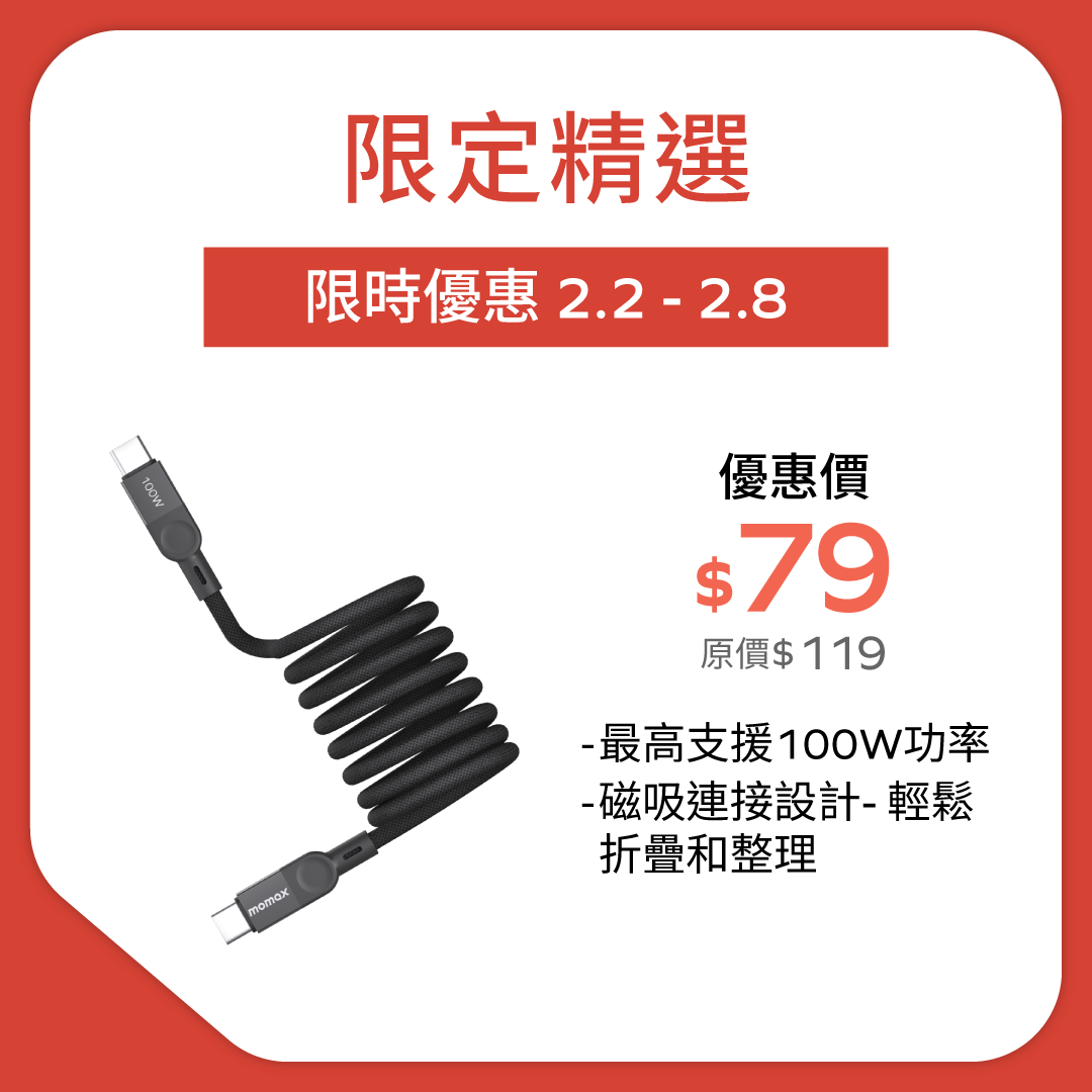 Mag.Link | 磁吸連接線 USB-C to USB-C 100W USB2.0