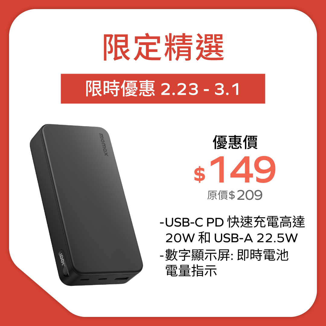 1-Power Vital 20000mAh 流動電源 (CCC 認證)