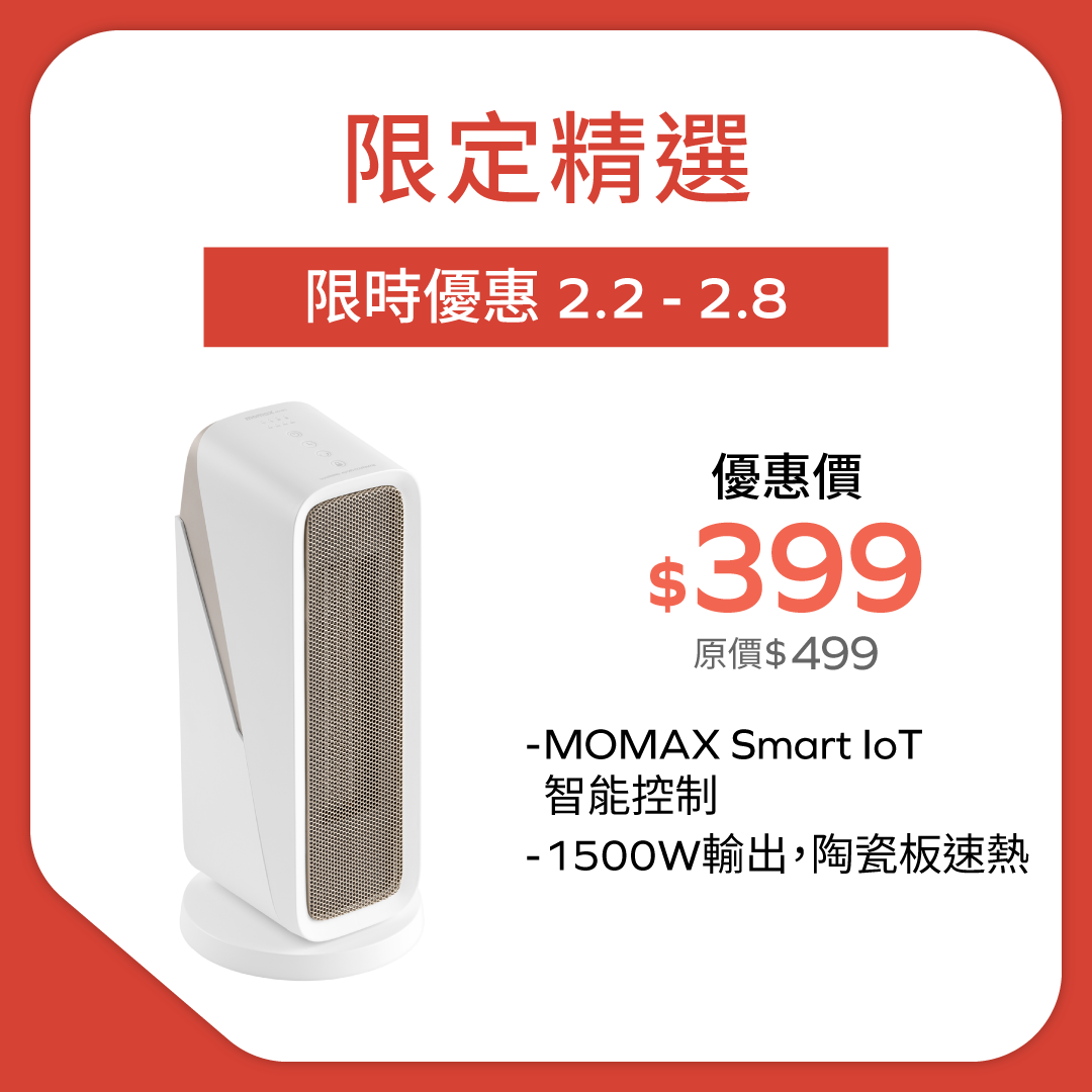 Smart Heat IoT智能暖風機