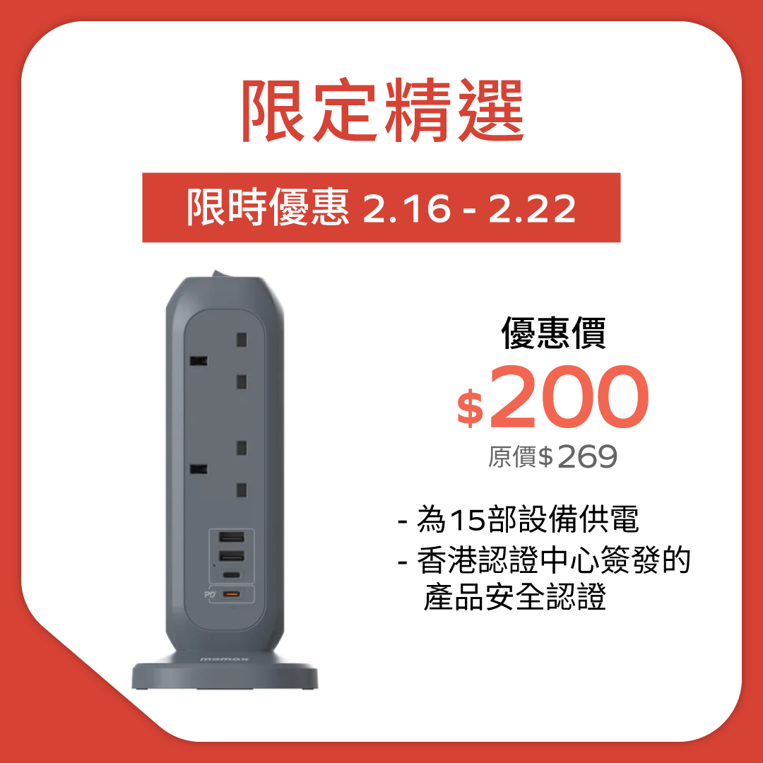 OnePlug PD20W 2A2C 11位拖板