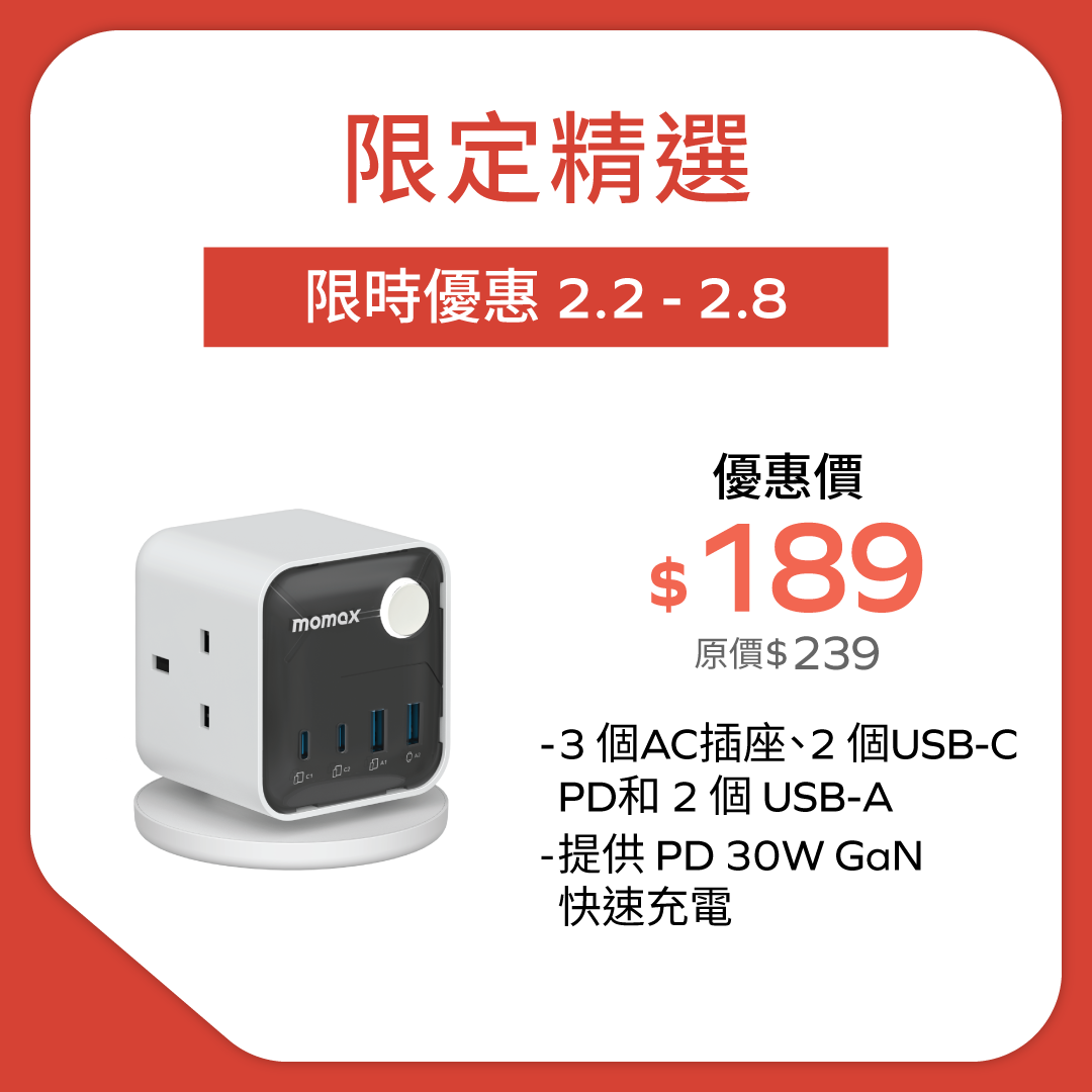 1-Charge Work Flow 3-Outlet GaN Power Cube 25W with USB Ports