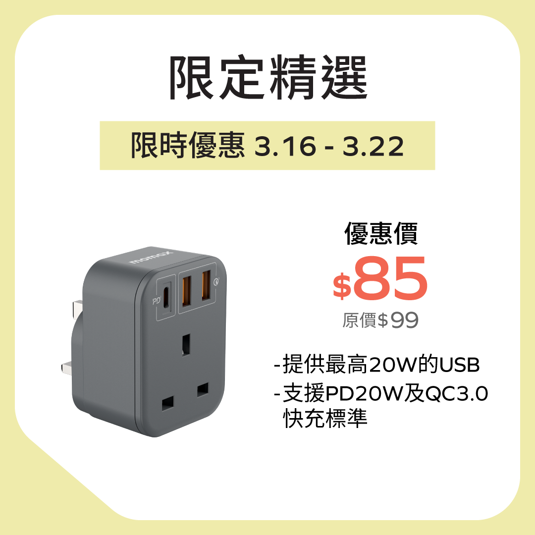 OnePlug PD20W 2A1C 1位萬能插蘇