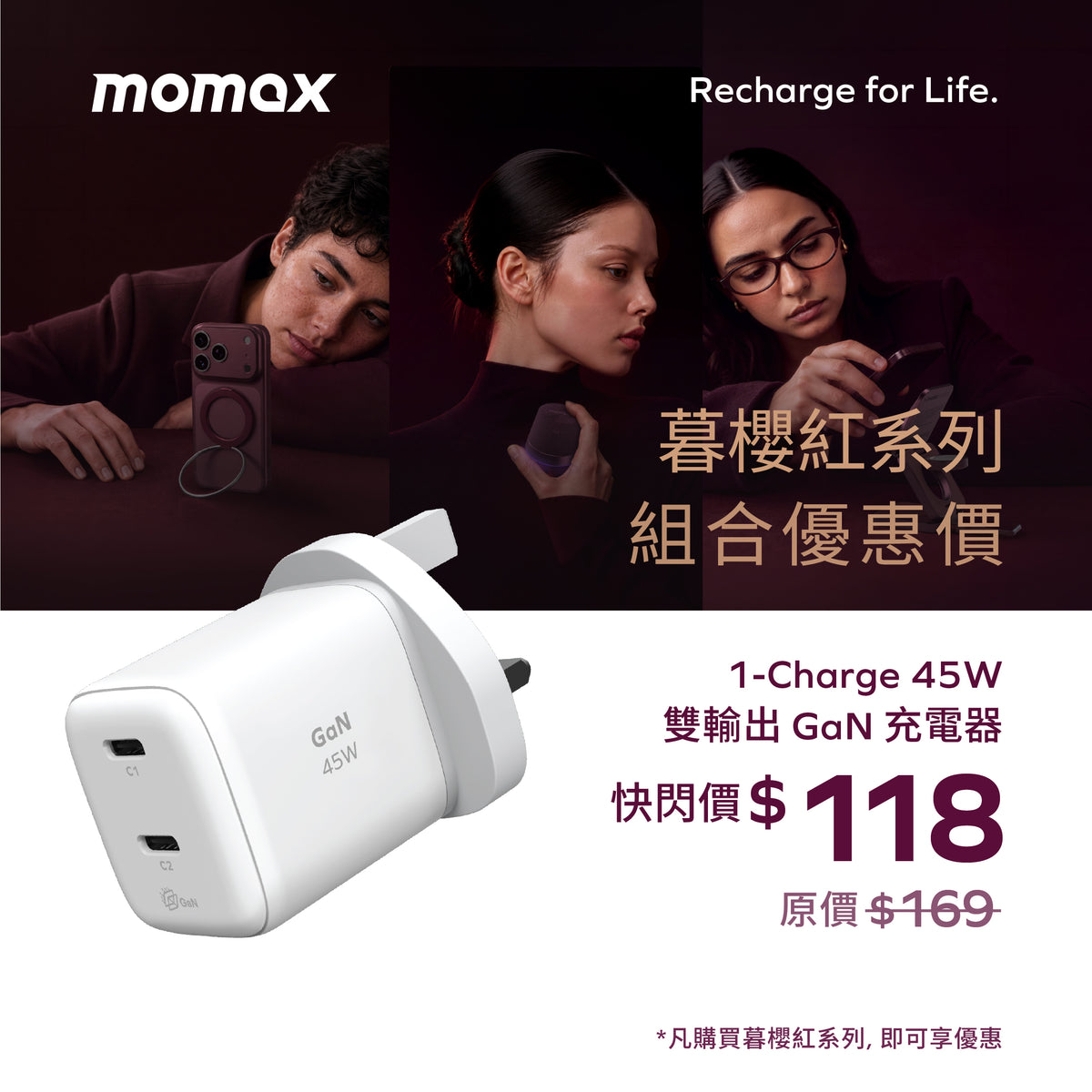 1-Charge 45W 雙輸出 GaN 充電器