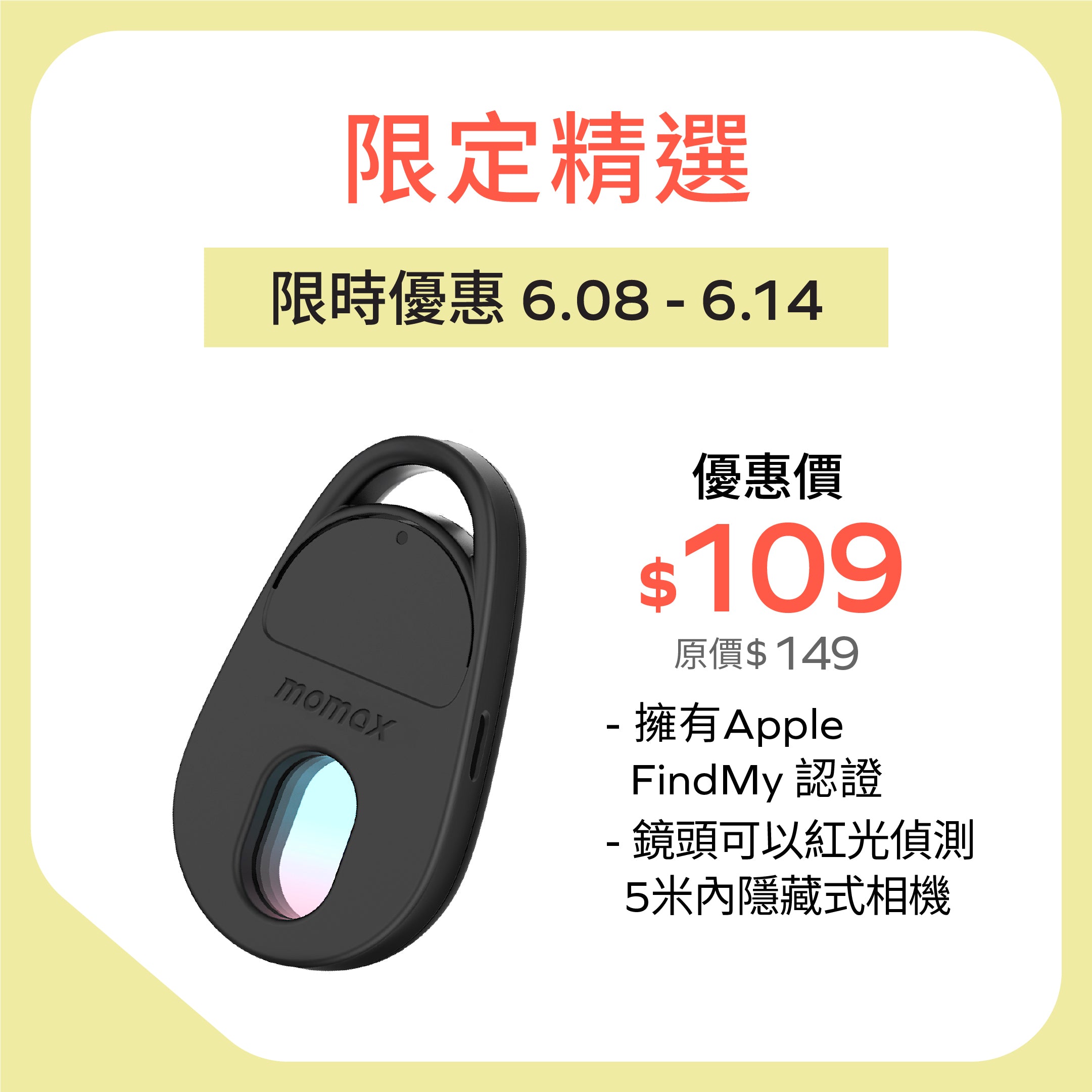 PinGuard 鏡頭掃瞄 Find My 全球定位器