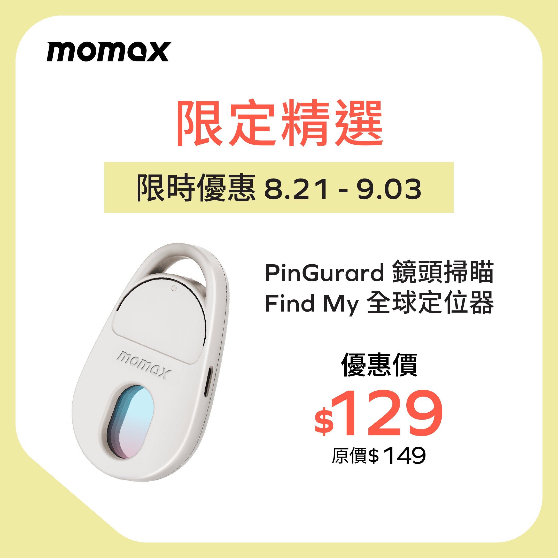 Pinguard Find My Locator Tracker with Anti-Spy Camera Detector
