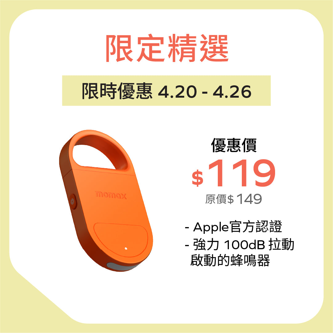 PinBuzz 可充電防盜個人警報器 Find My 全球定位器