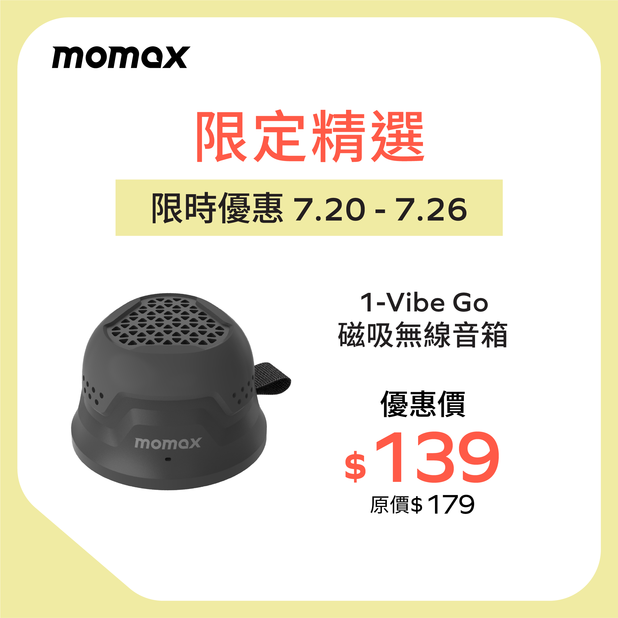 1-Vibe Go 磁吸無線音箱