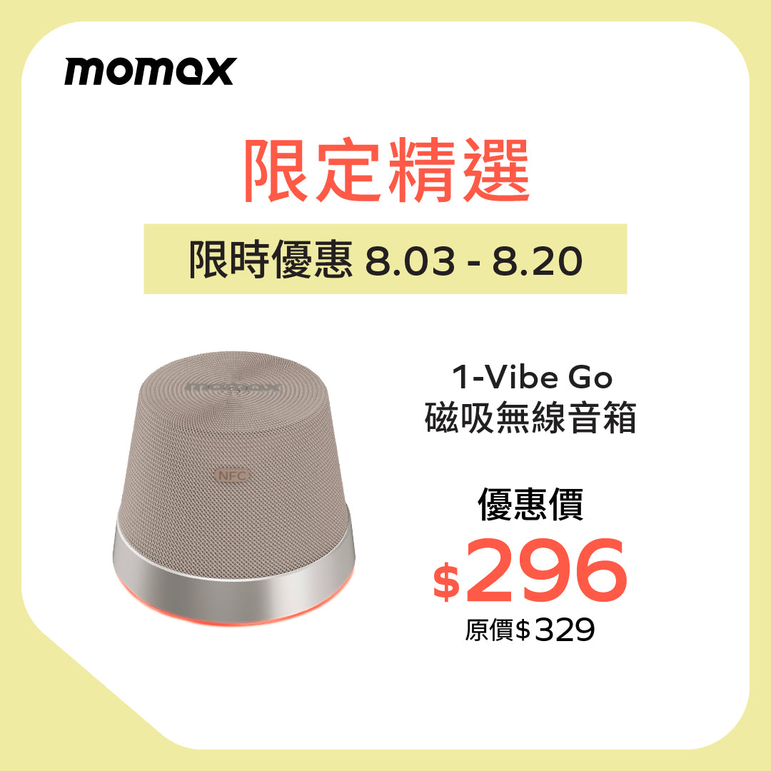 1-Vibe Mood 磁吸無線音箱