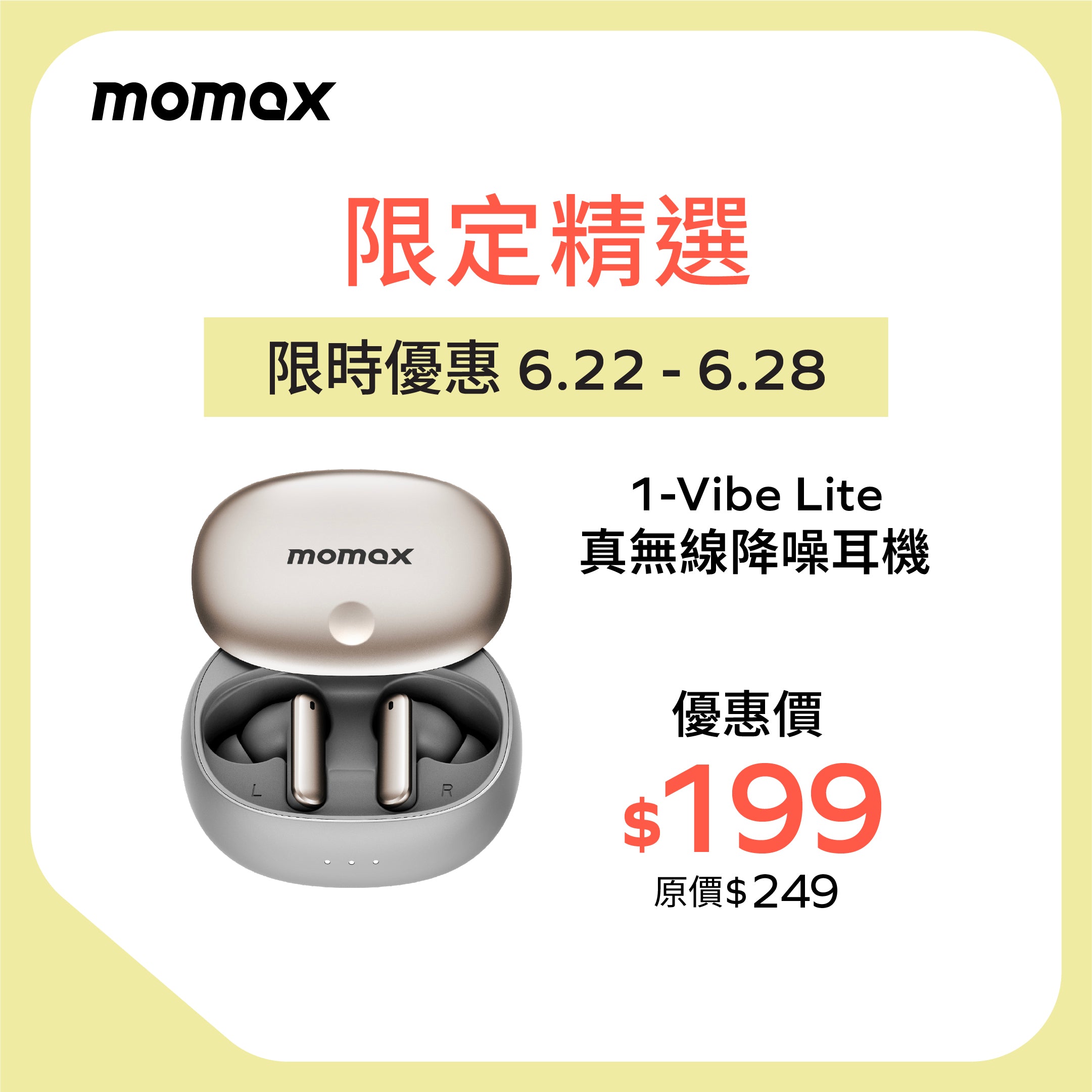 1-Vibe Lite 真無線降噪耳機