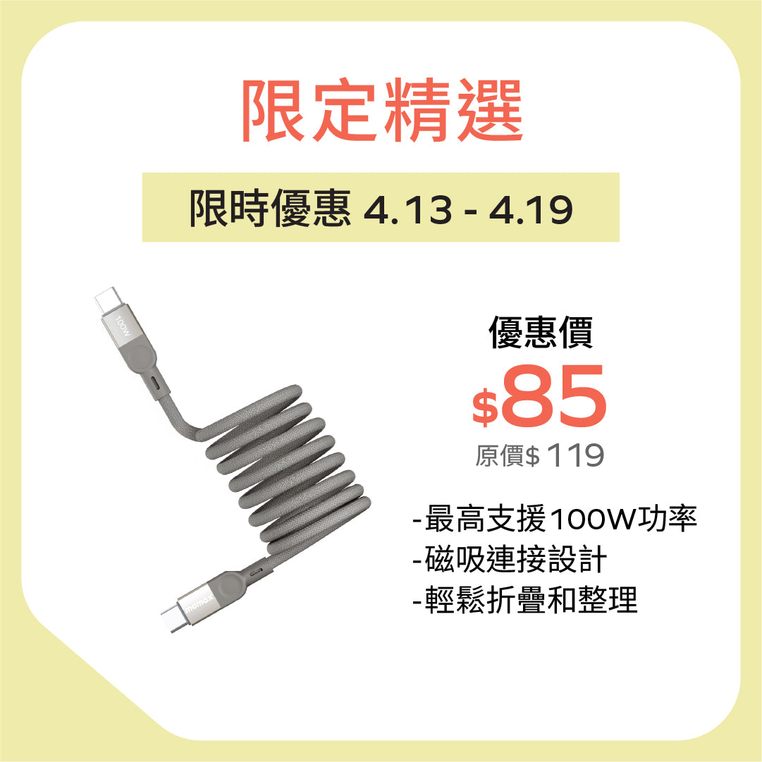 Mag.Link | 磁吸連接線 USB-C to USB-C 100W USB2.0