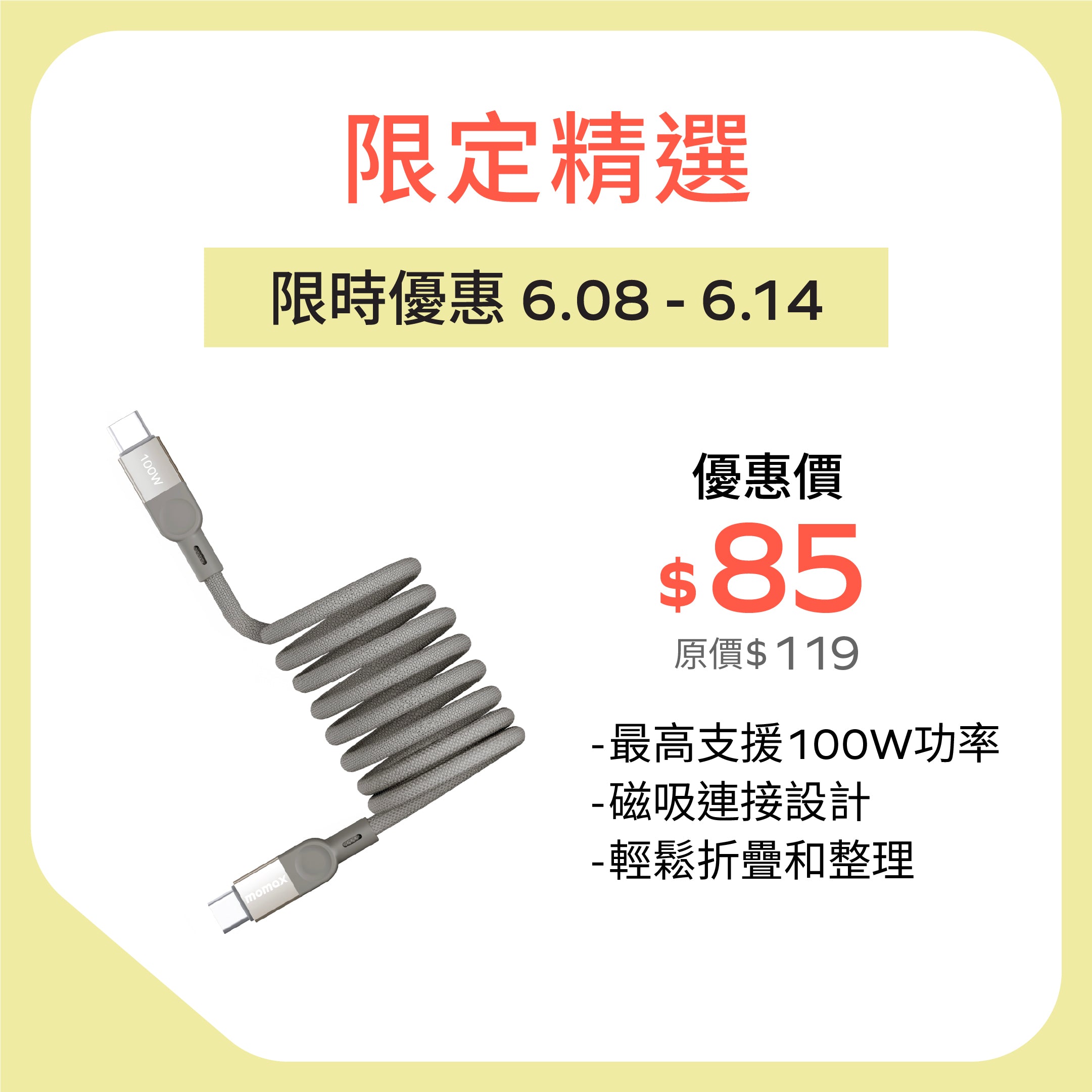 Mag.Link | Magnetic cable USB-C to USB-C 100W USB2.0
