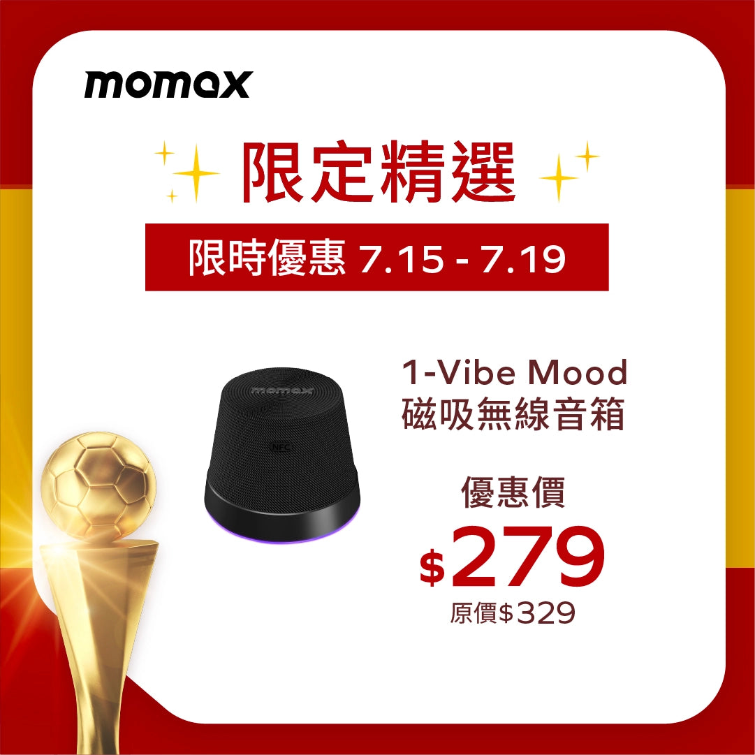 1-Vibe Mood 磁吸無線音箱